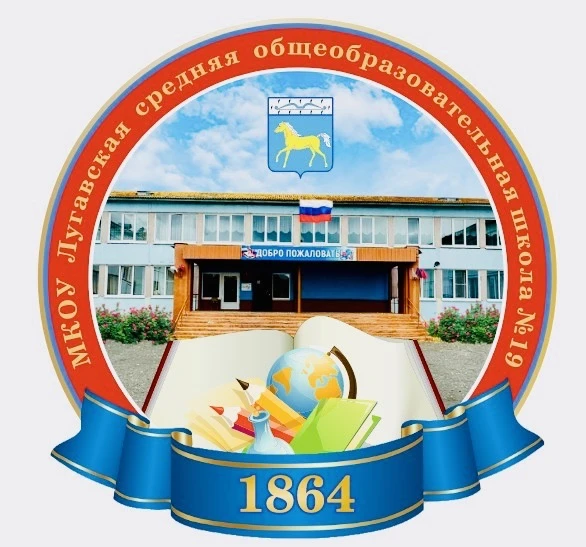 МКОУ Лугавская СОШ №19 — канал в мессенджере MAX