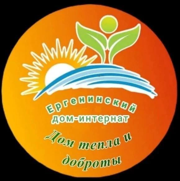 ГБССУ СО ГПВИ ЕРГЕНИНСКИЙ ДИ — канал в мессенджере MAX