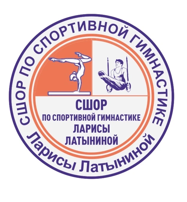 ГБОУ КО "СШОР Л.Латыниной"