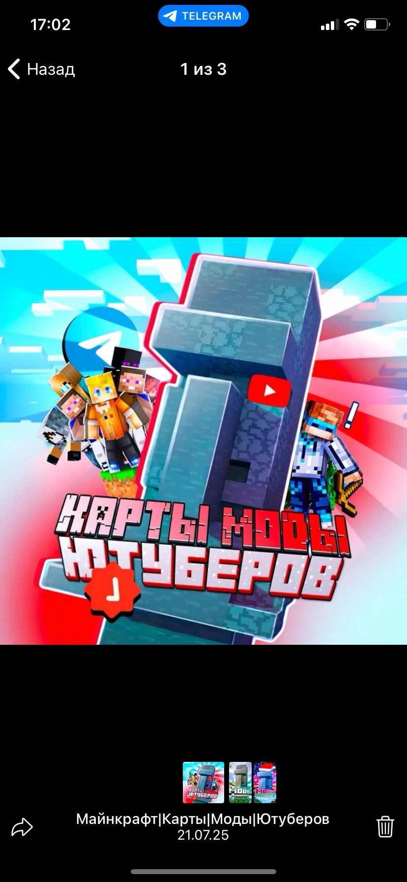 Майнкрафт|Карты|Моды|Ютуберов