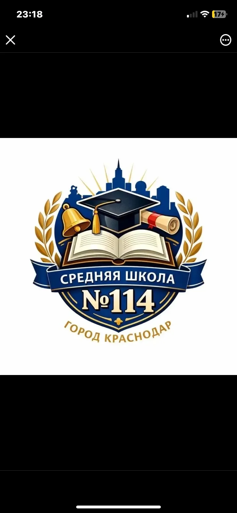 МАОУ СОШ № 114 г. Краснодар