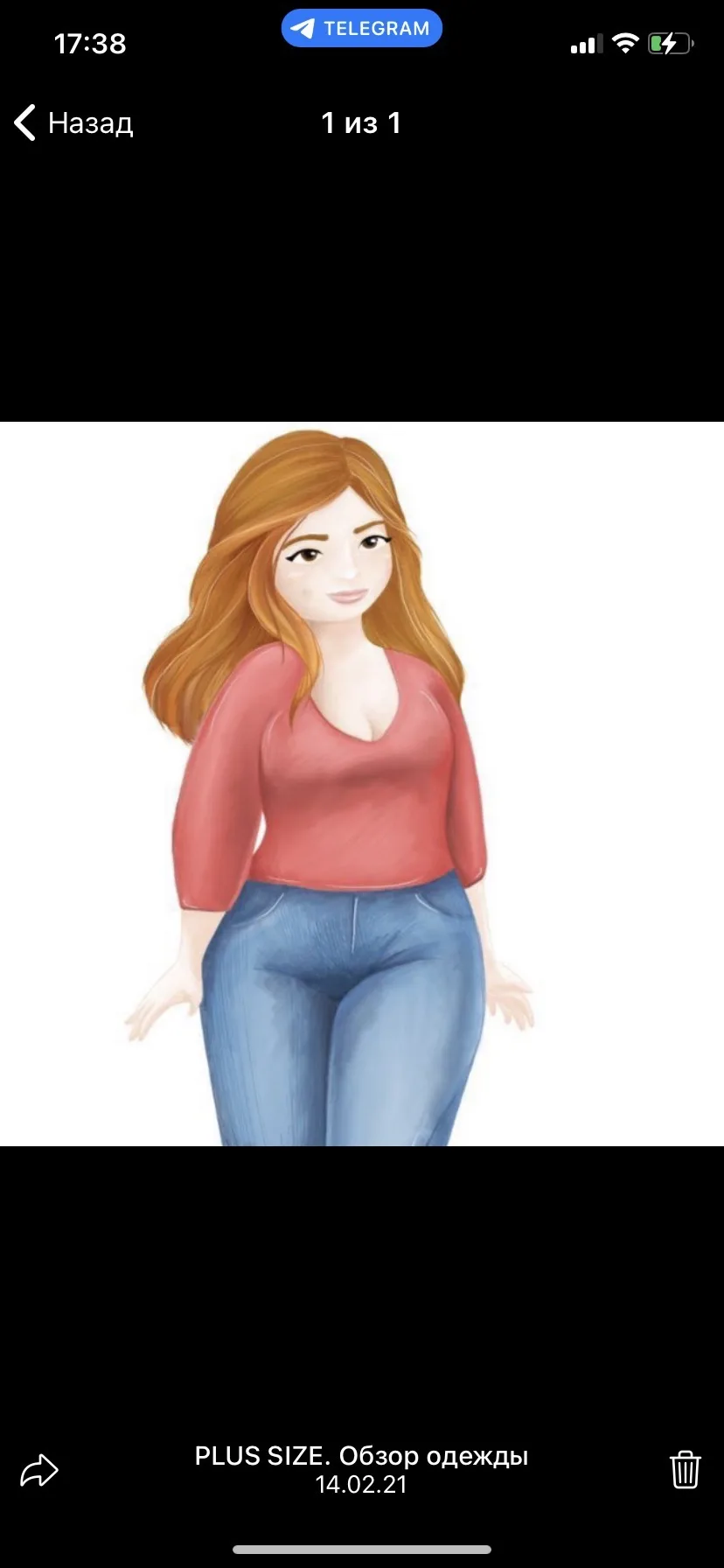 Be.plussize — канал в мессенджере MAX
