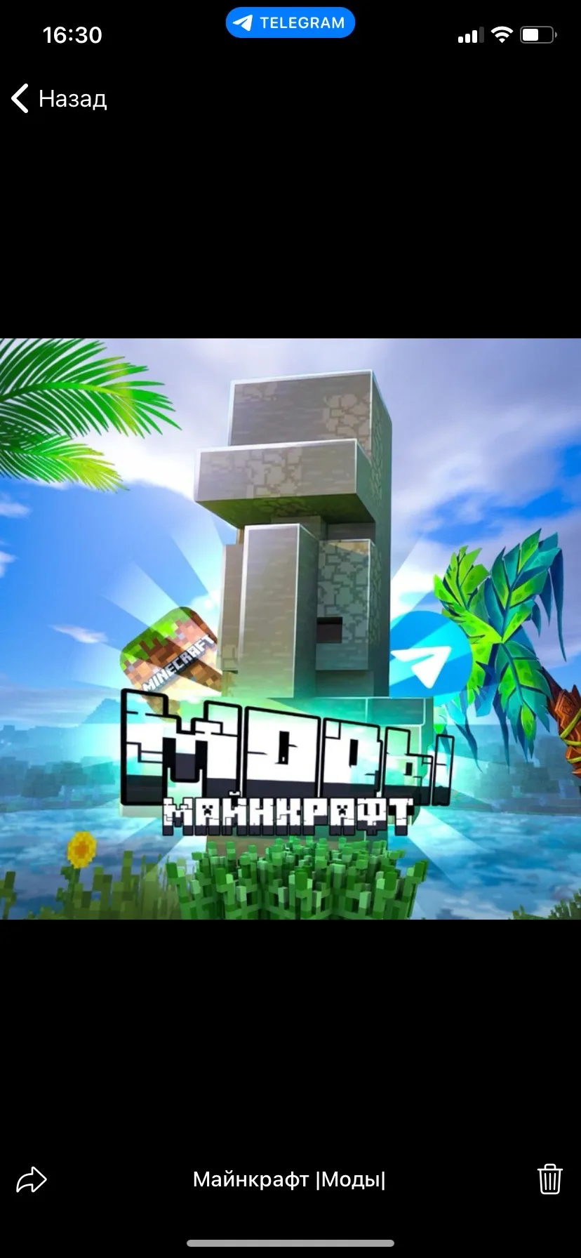 Майнкрафт |Моды| — канал в мессенджере MAX