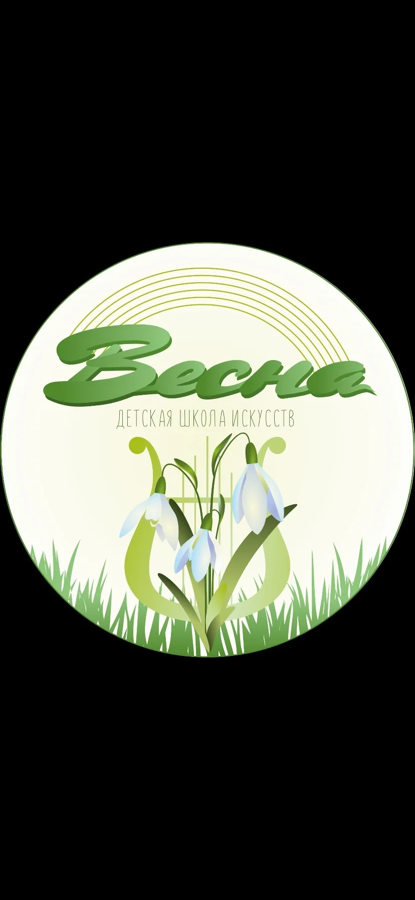 ВЕСНА школа искусств Новосибирск