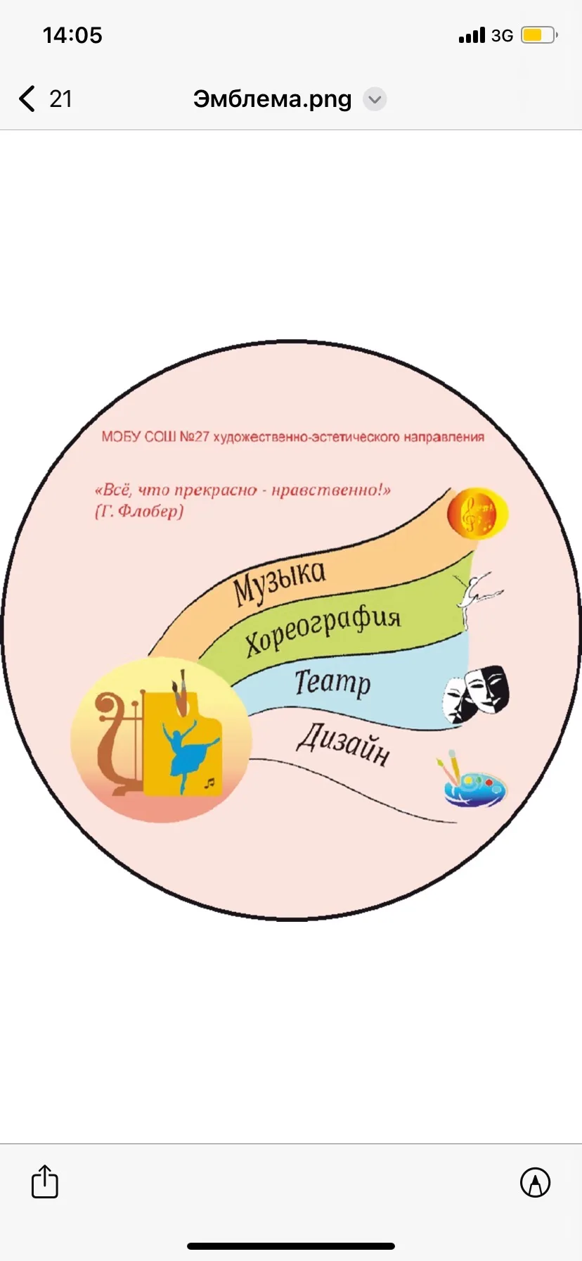 МОБУ СОШ №27. Якутск — канал в мессенджере MAX