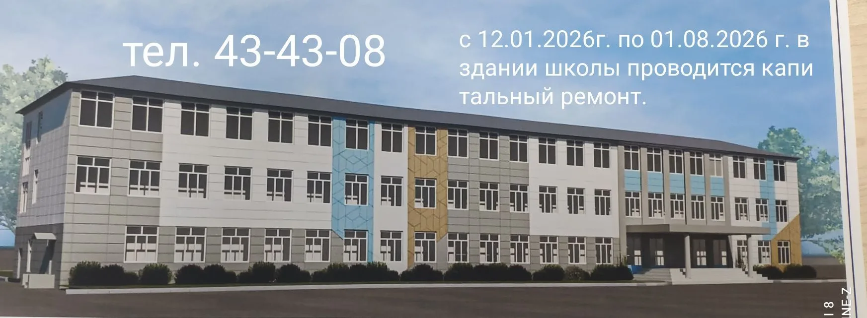 Новостной канал МБОУ «СОШ №16 г. Йошкар-Олы»