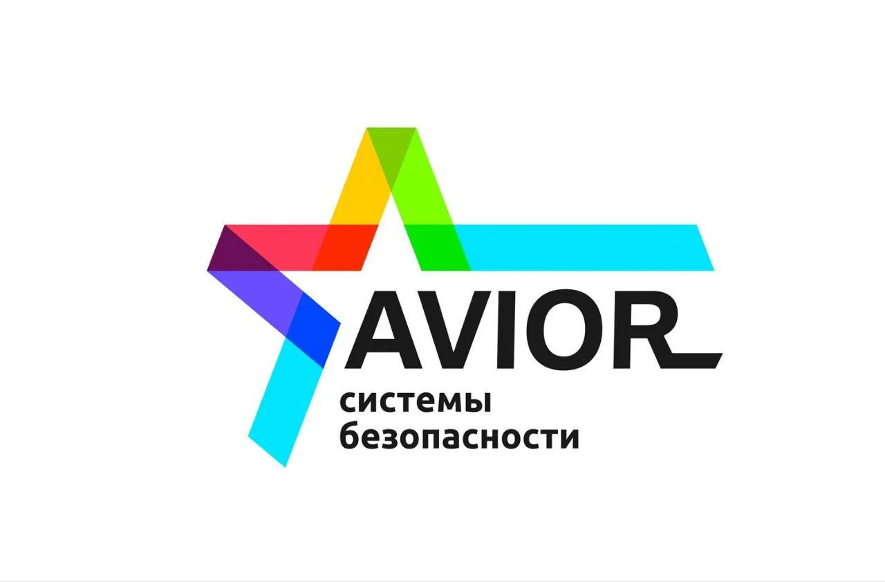 Avior - системы безопасности