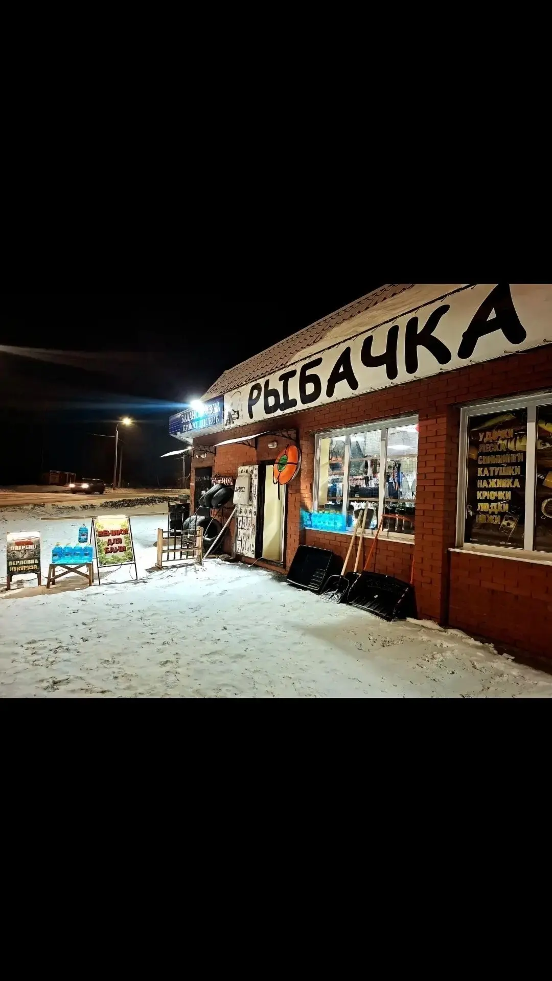 Рыбалка и туризм в Омске