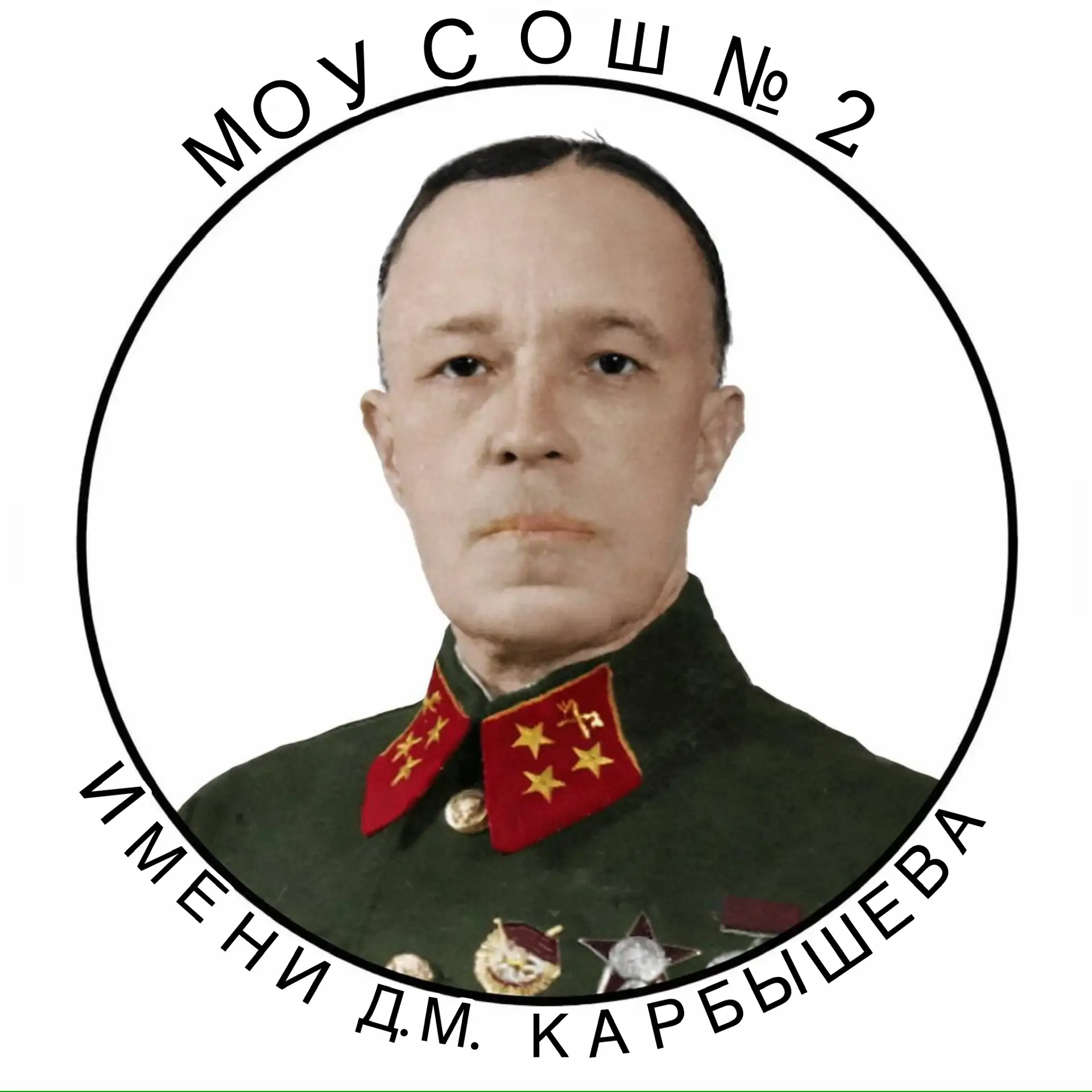 Общешкольный информационный канал для родителей учащихся МОУ СОШ №2г. Твери (Тверская область, ОО)