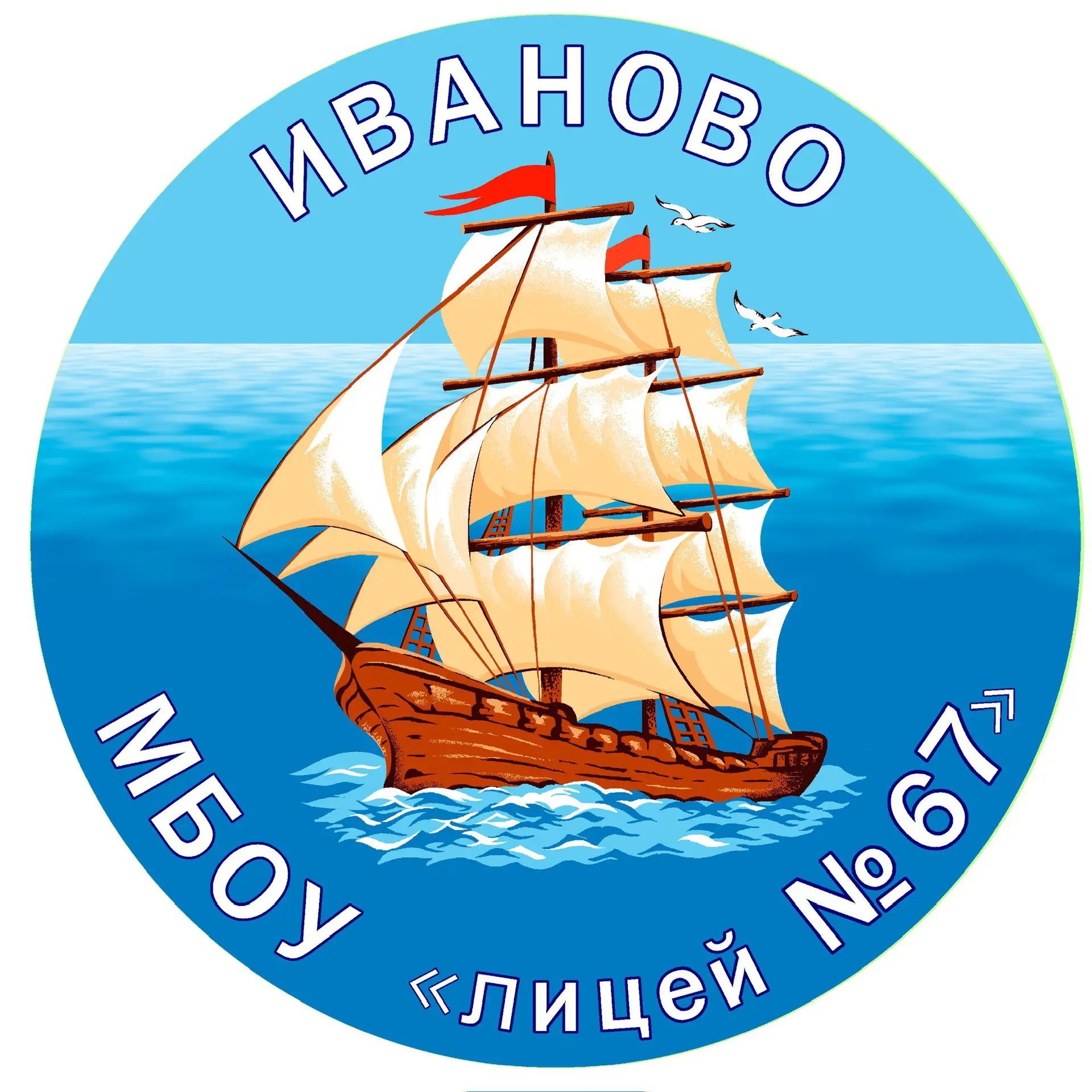 МБОУ "Лицей № 67",  г. Иваново — канал в мессенджере MAX