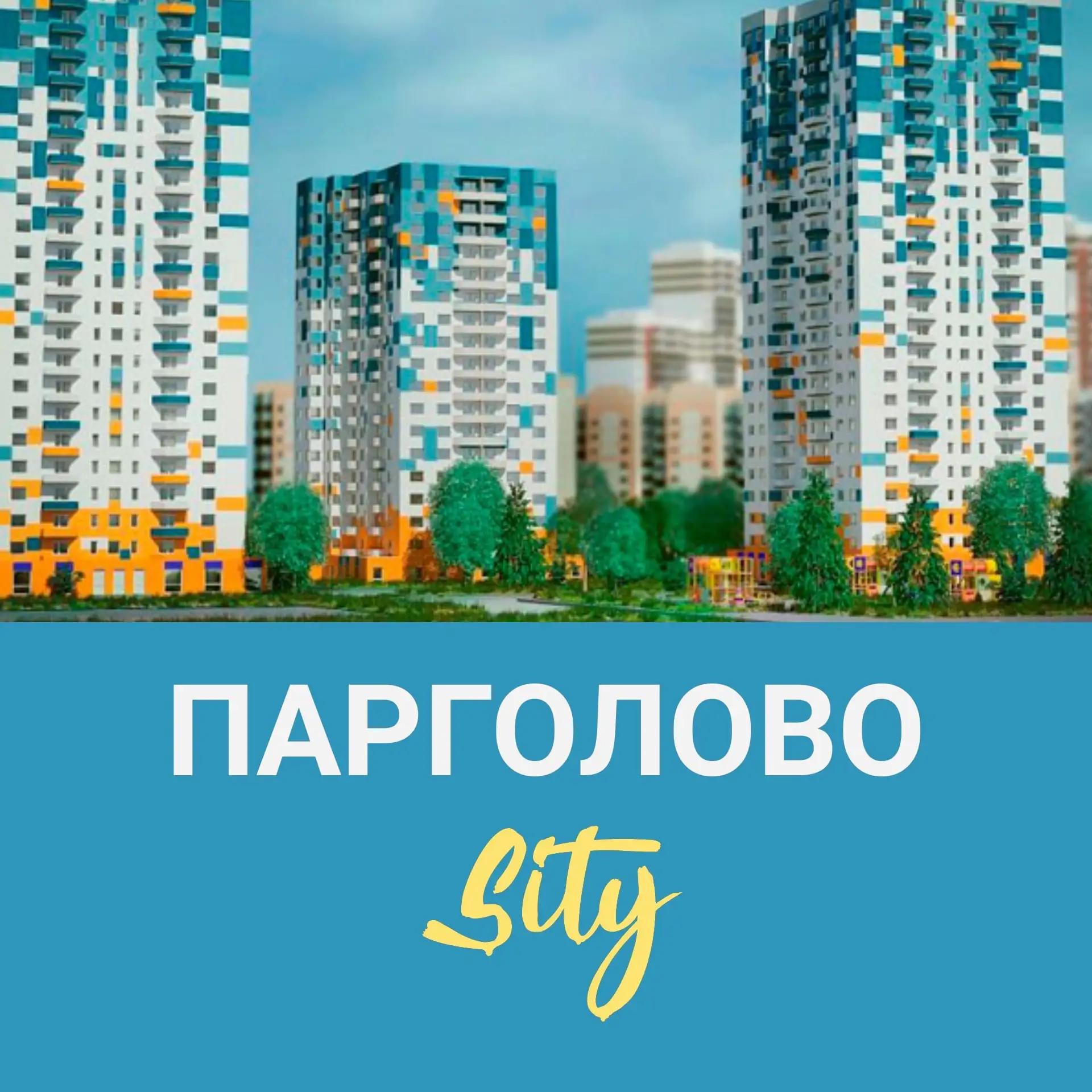 Парголово — канал в мессенджере MAX