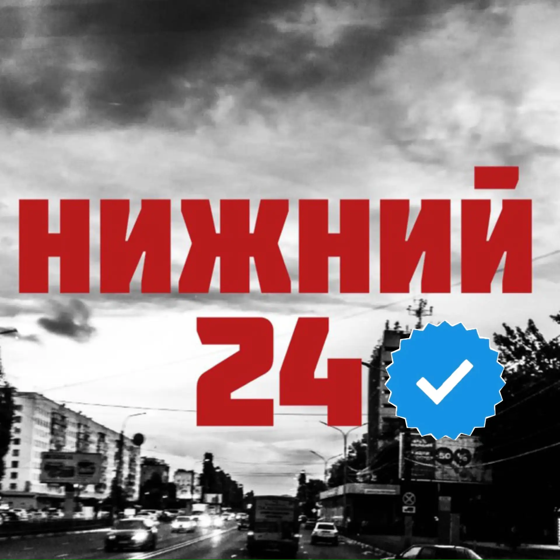 Логотип канала