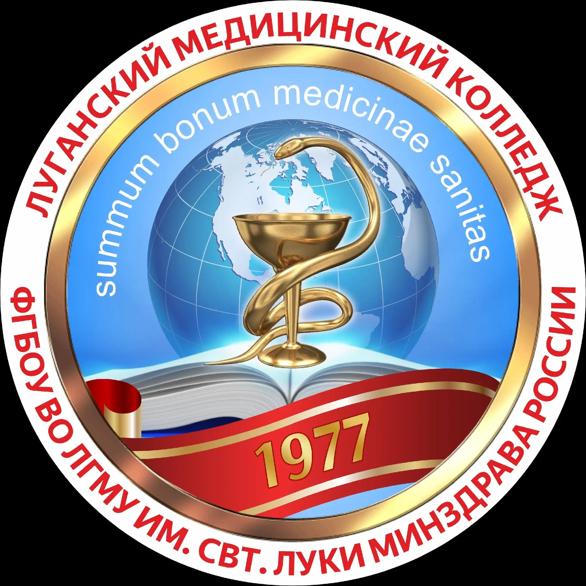 Луганский медицинский колледж