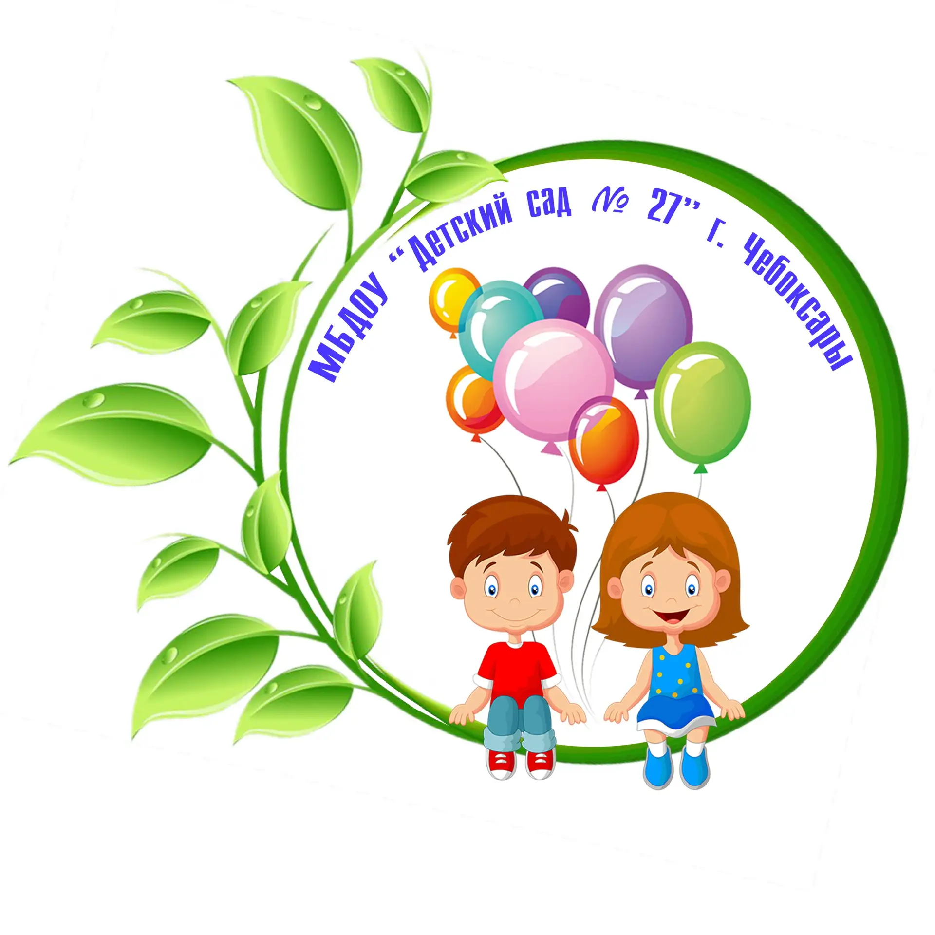 Новости. МБДОУ «Детский сад №27» г.Чебоксары