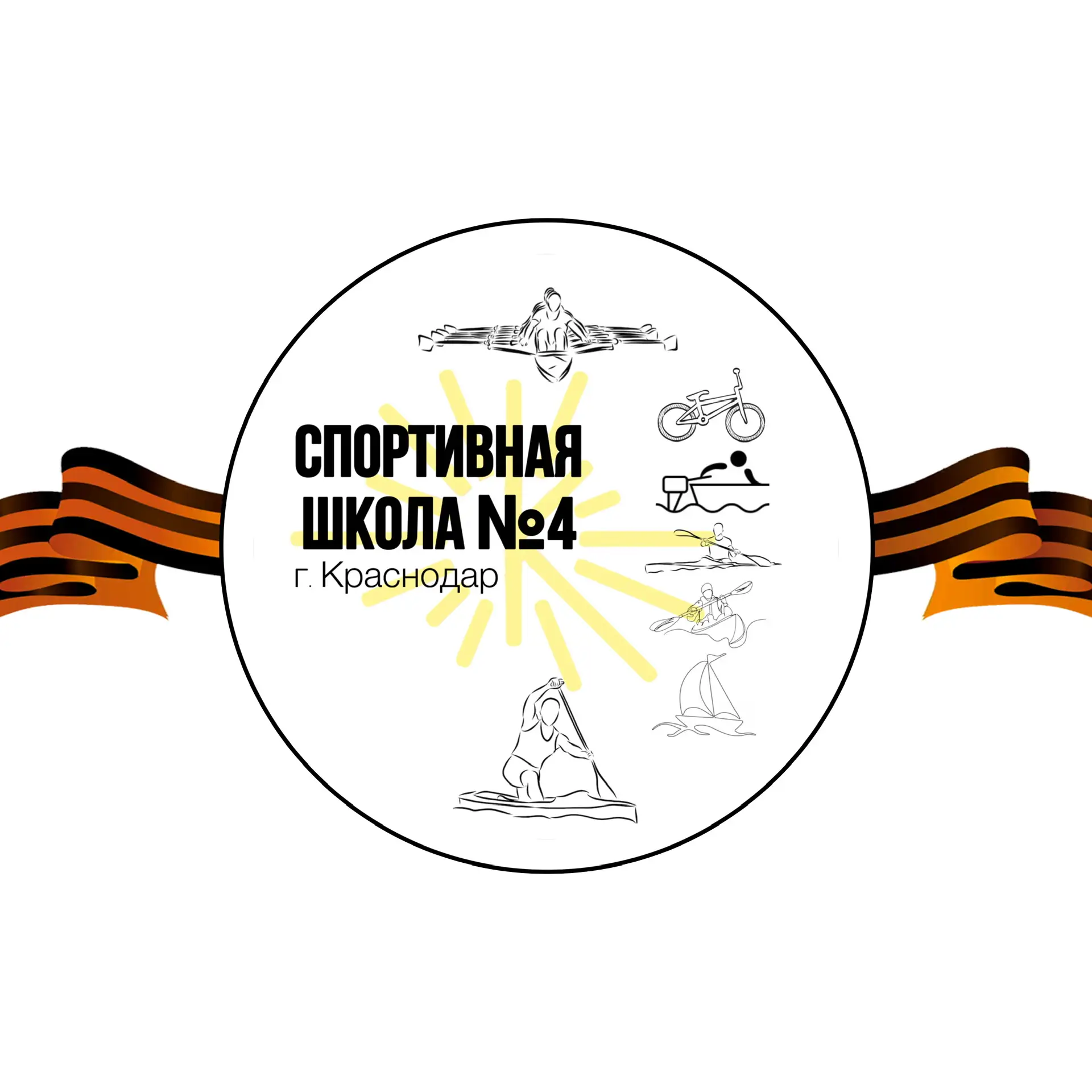 МБУ ДО СШ № 4 МОГК