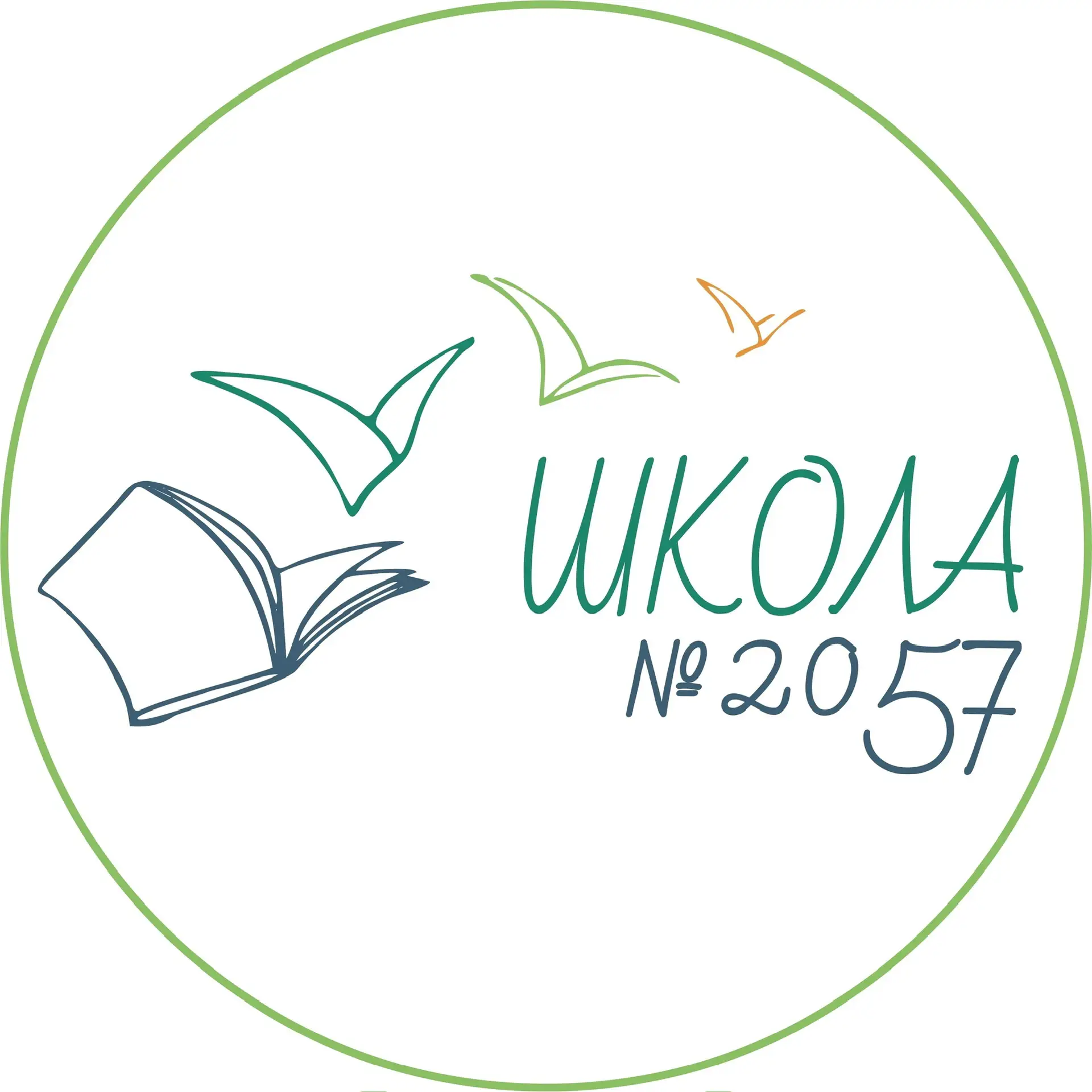 ШКОЛА № 2057 им. И.С.Барова — канал в мессенджере MAX