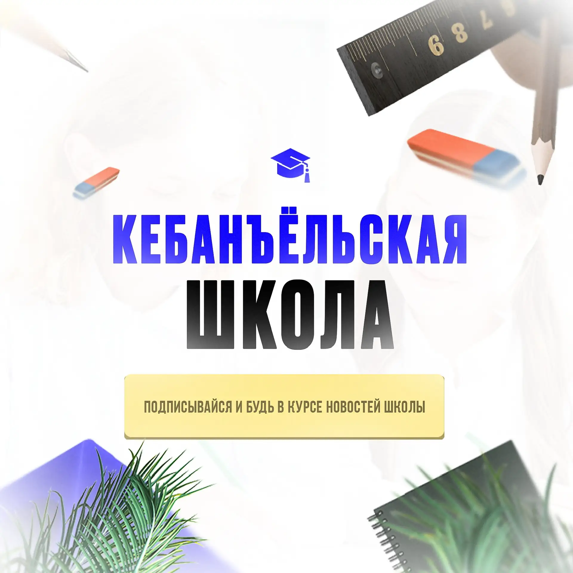 Логотип канала