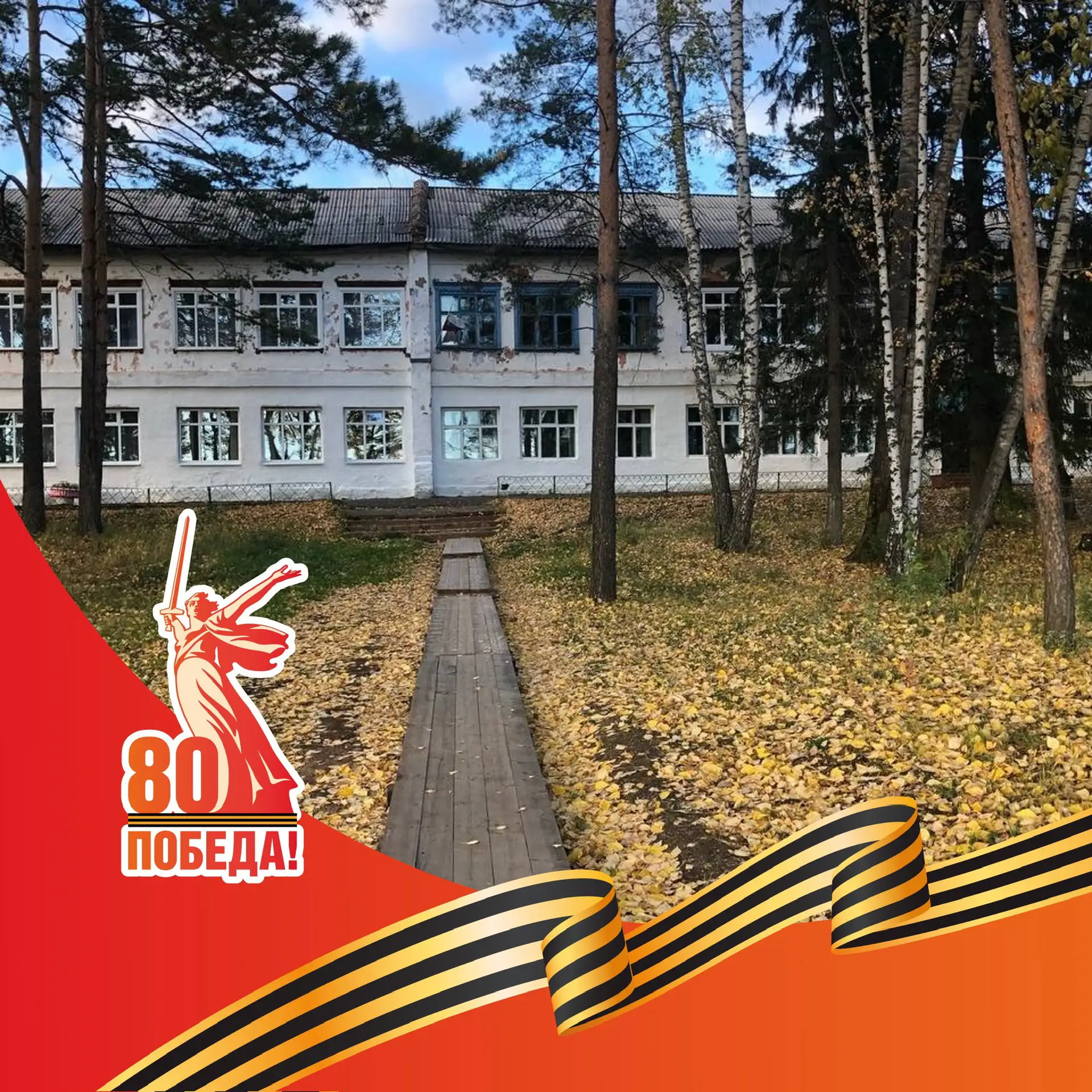 МБОУ «Таеженская СОШ»