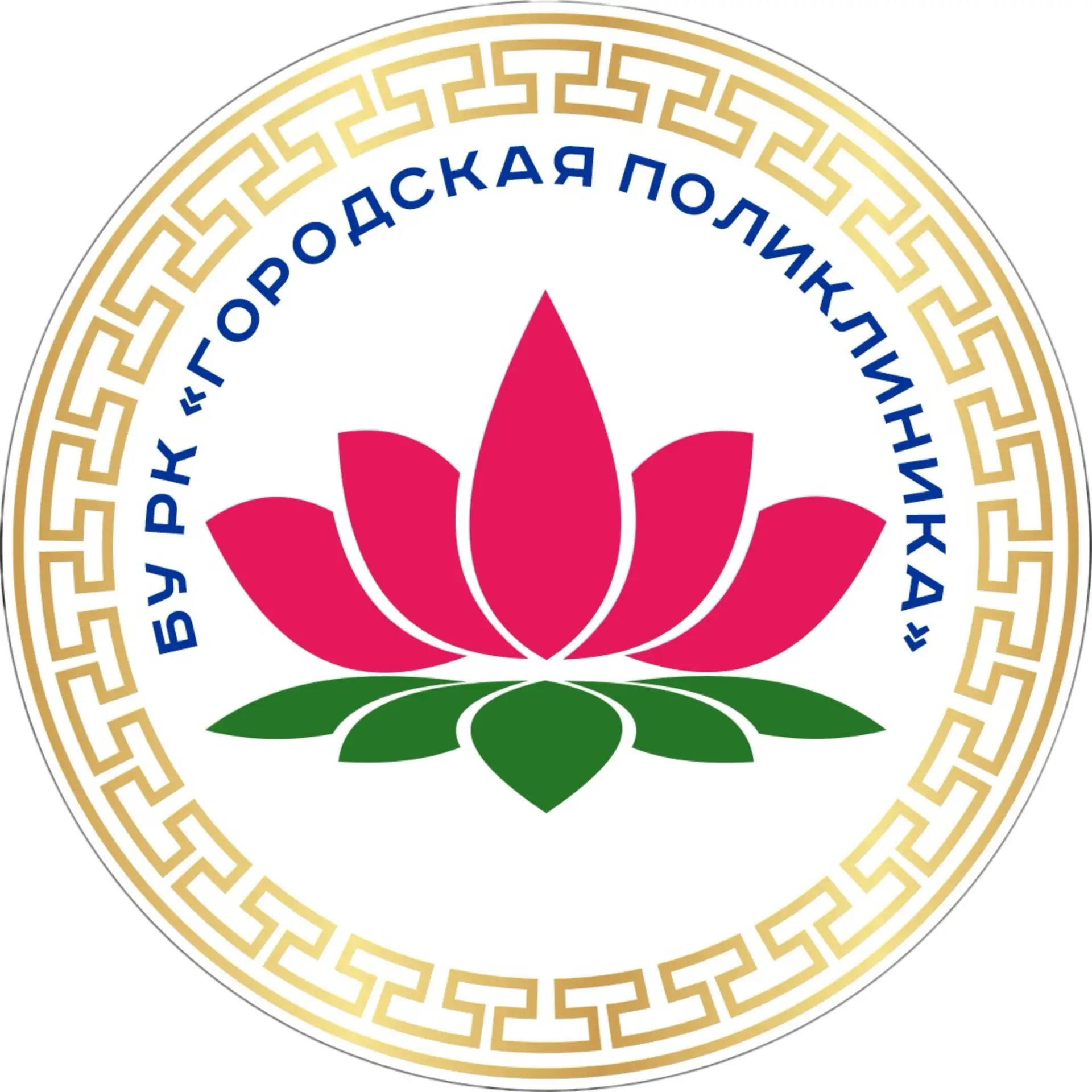 Городская поликлиника г. Элиста — канал в мессенджере MAX