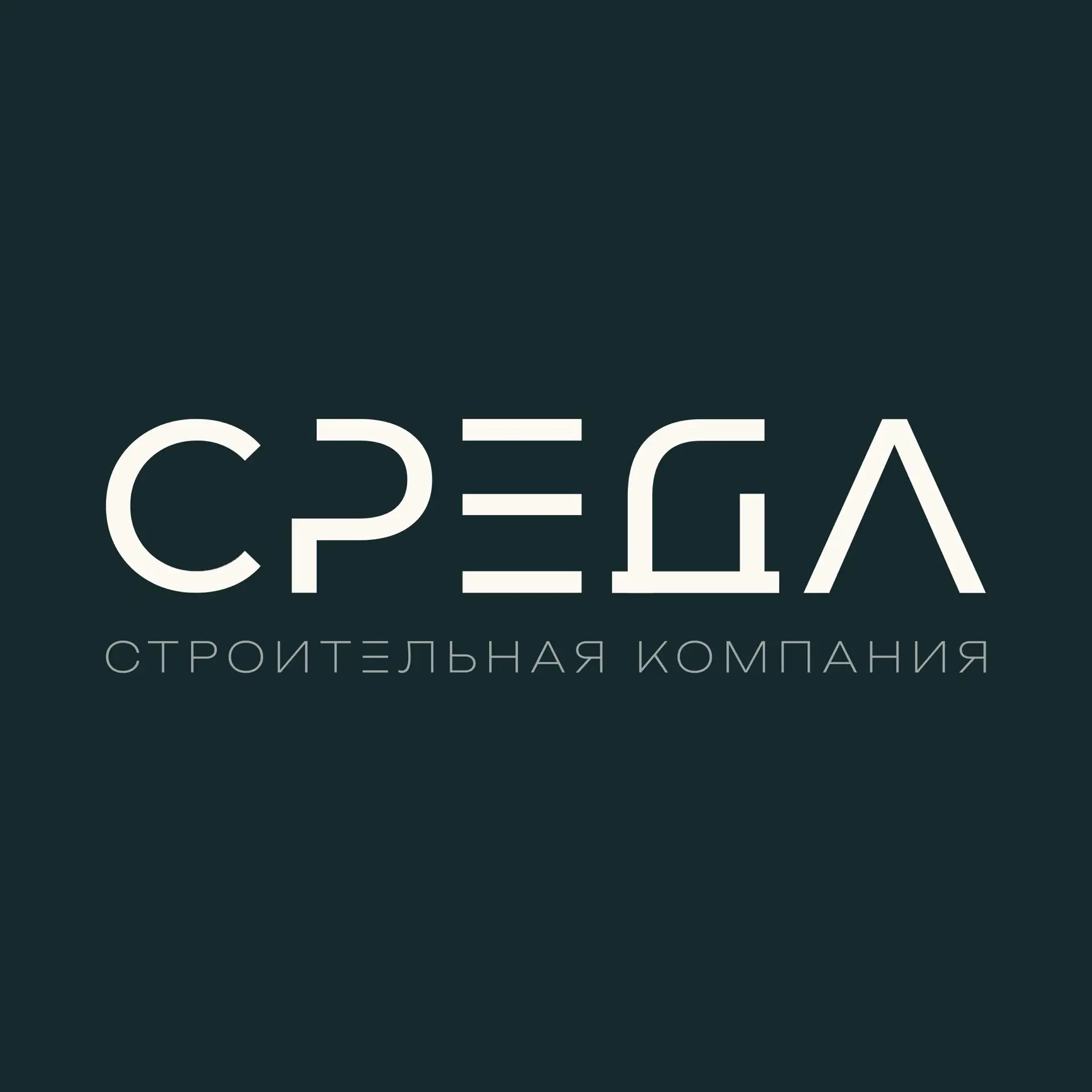 СРЕДА | Девелопер | Официальный канал — канал в мессенджере MAX