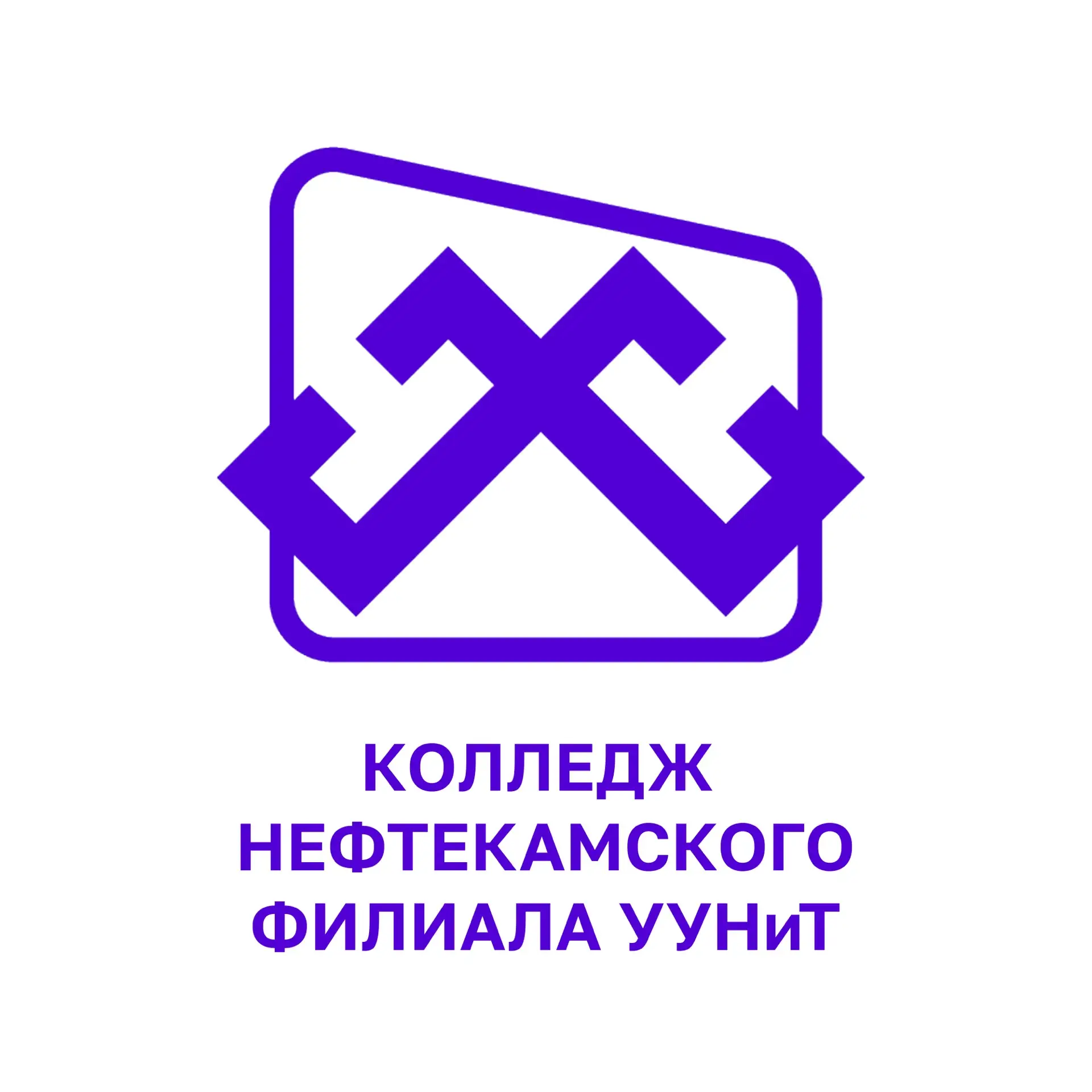 Колледж Нефтекамского филиала УУНиТ — канал в мессенджере MAX