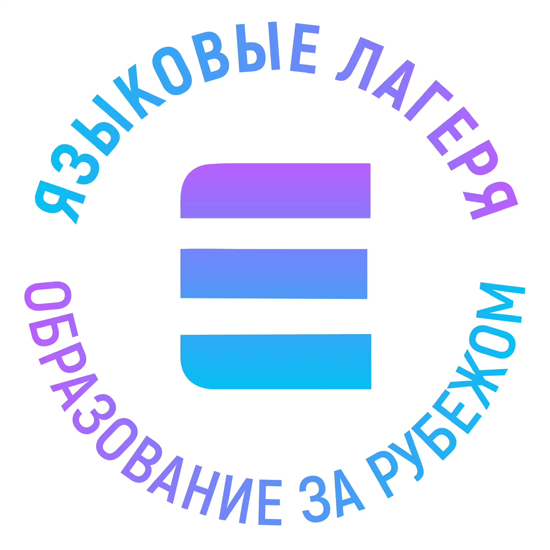 Excelente | Образование за рубежом | Детские языковые лагеря