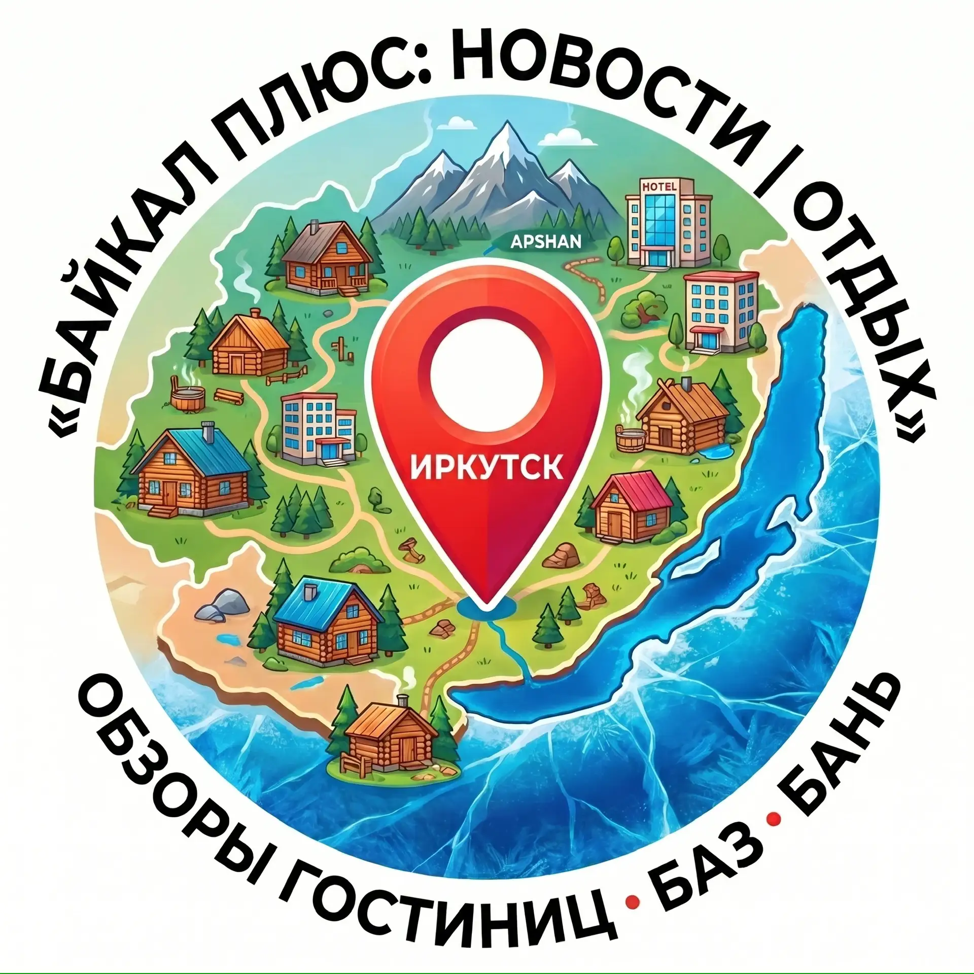 Байкал Плюс: Новости | Отдых