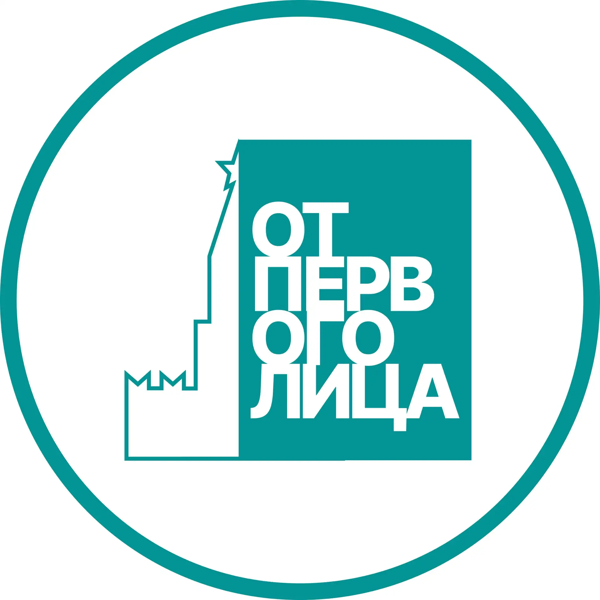 От Первого Лица | ОПЛ — канал в мессенджере MAX