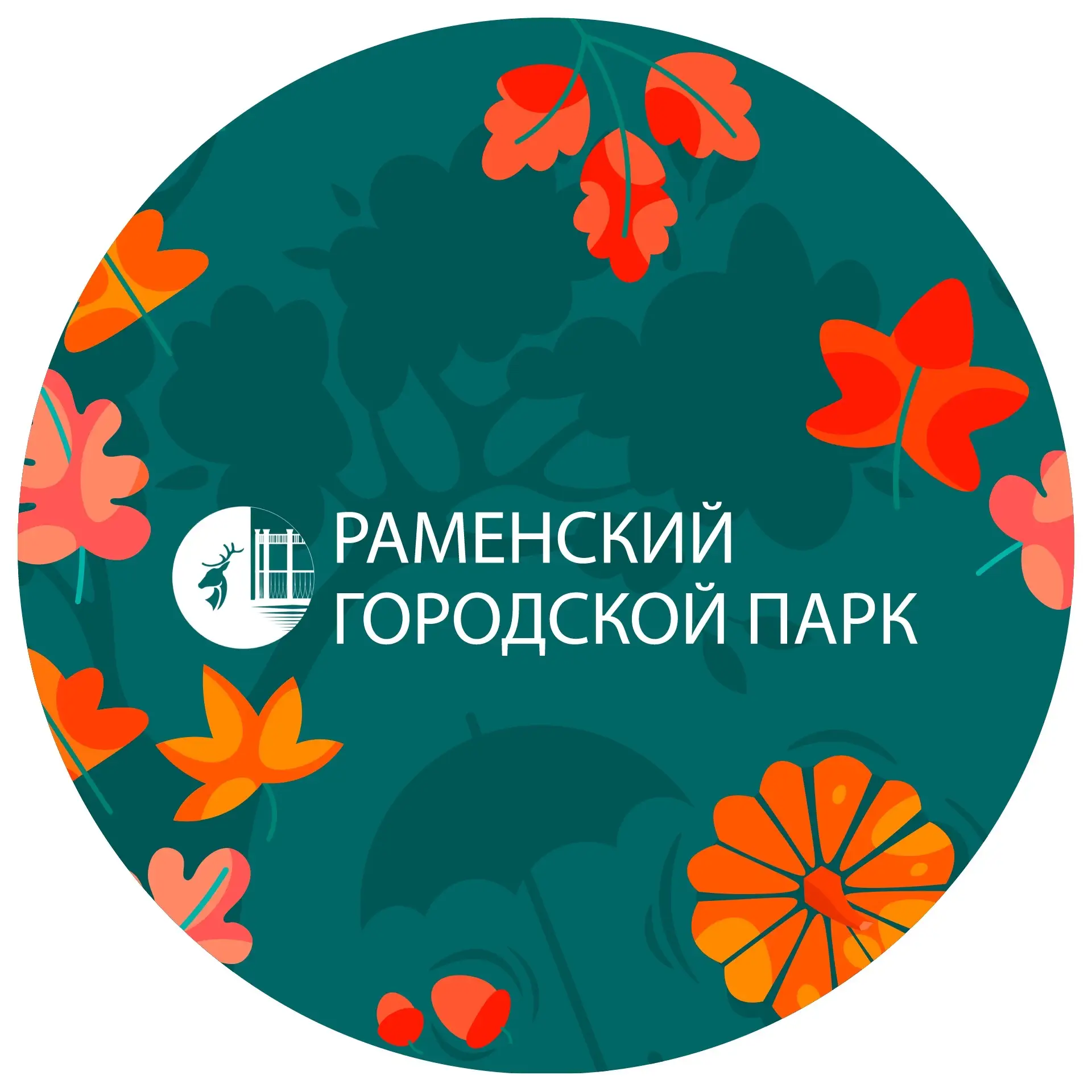 Раменский Городской Парк — канал в мессенджере MAX