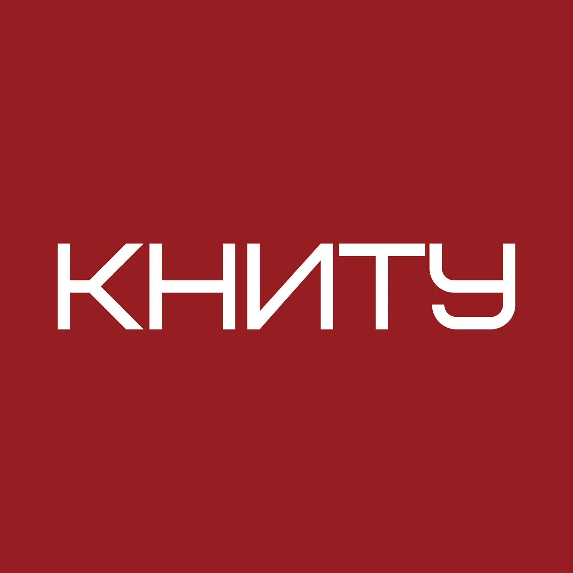 КНИТУ — канал в мессенджере MAX