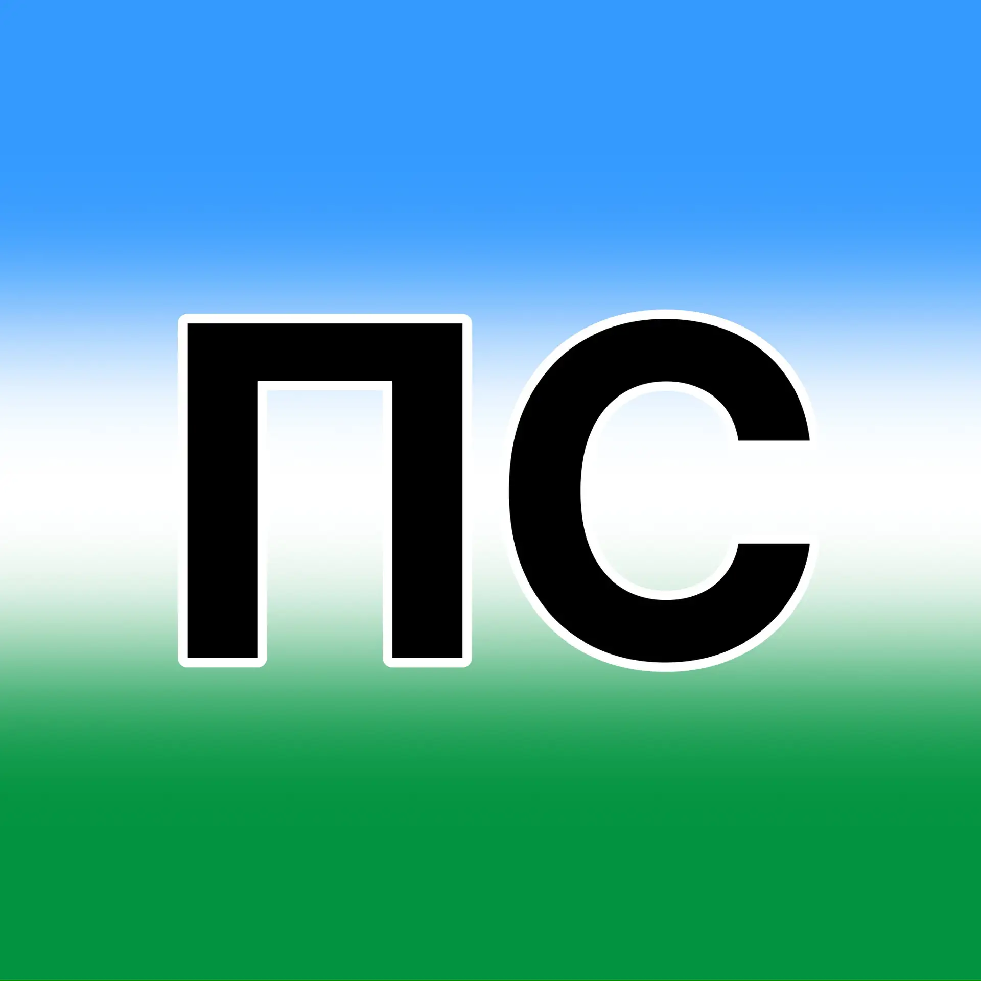 ПРОХЛАДНЫЙ СЕГОДНЯ