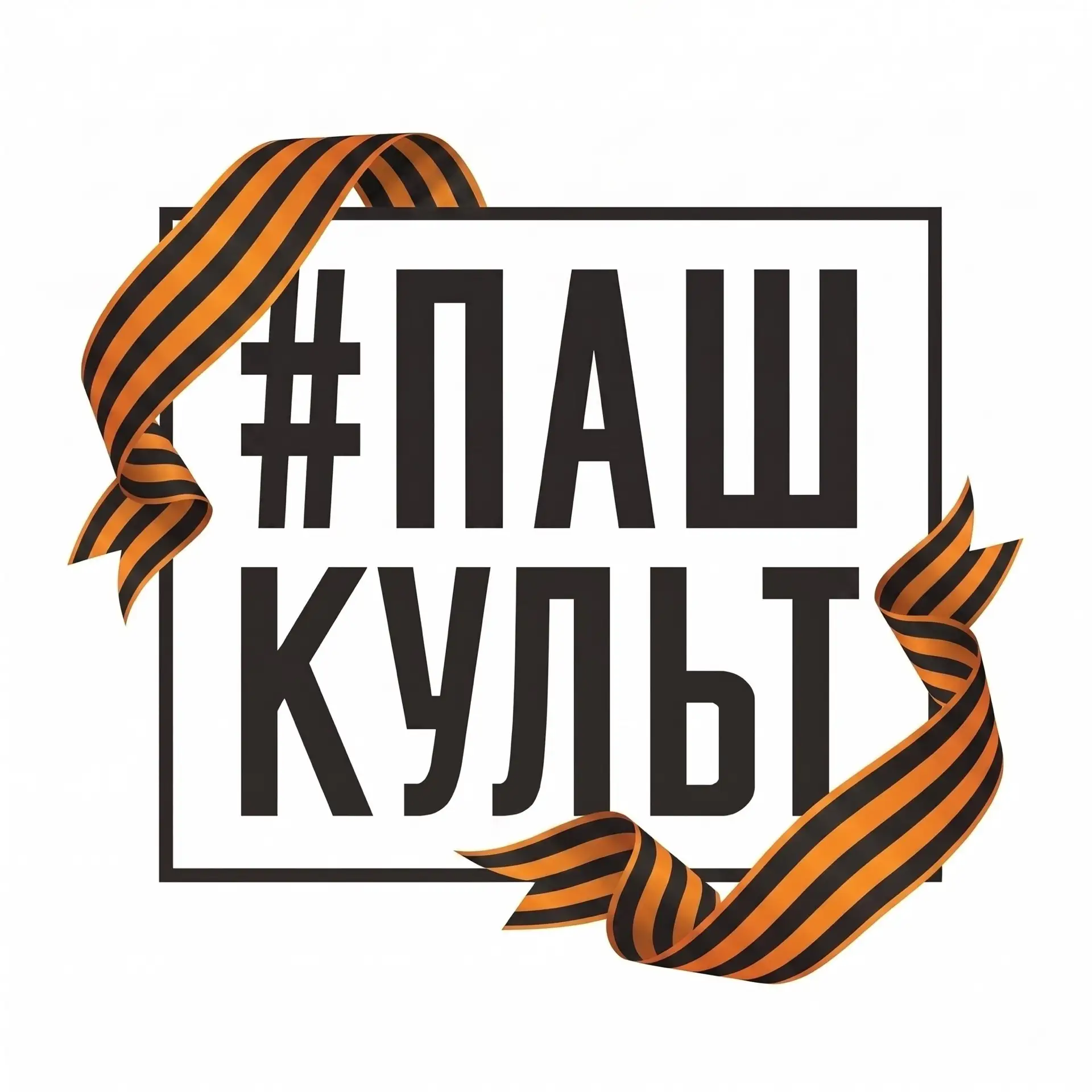 Пашковский городской Дом культуры
