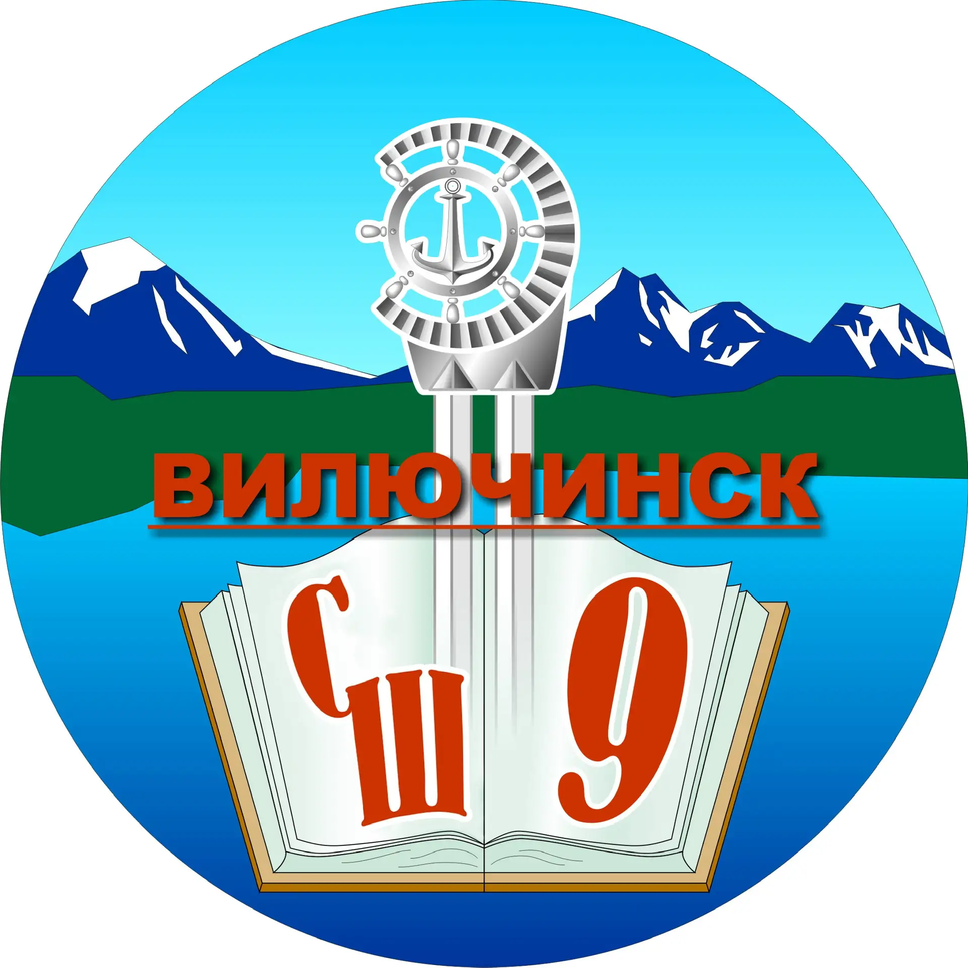 Средняя школа № 9 — канал в мессенджере MAX