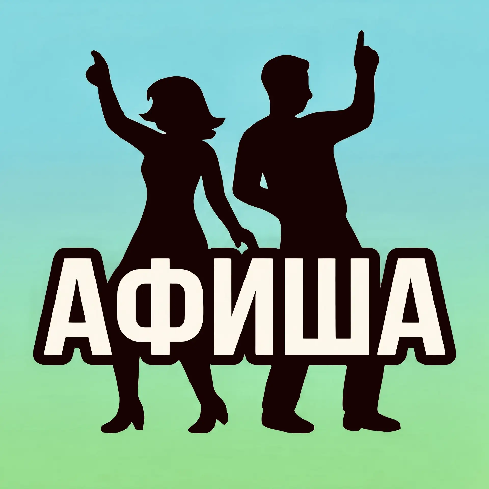 Уфа Активная | Куда сходить