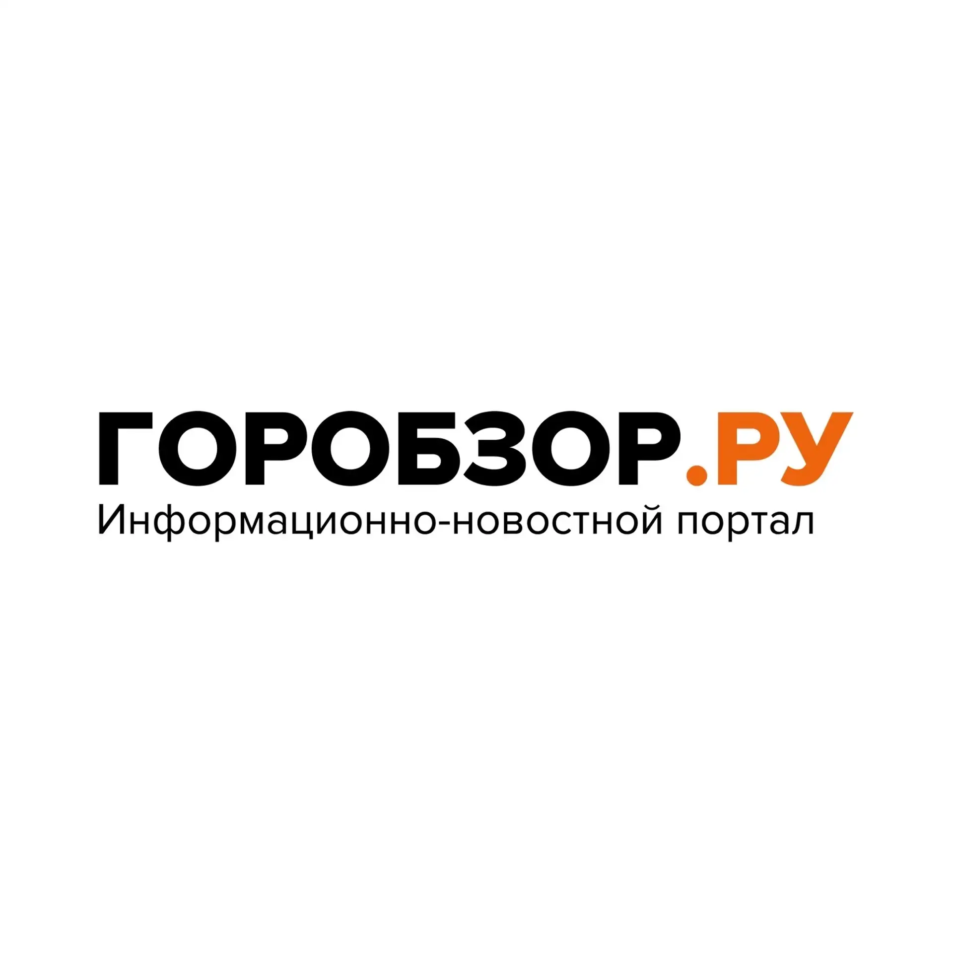 Горобзор Новости Уфы и Республики Башкортостан