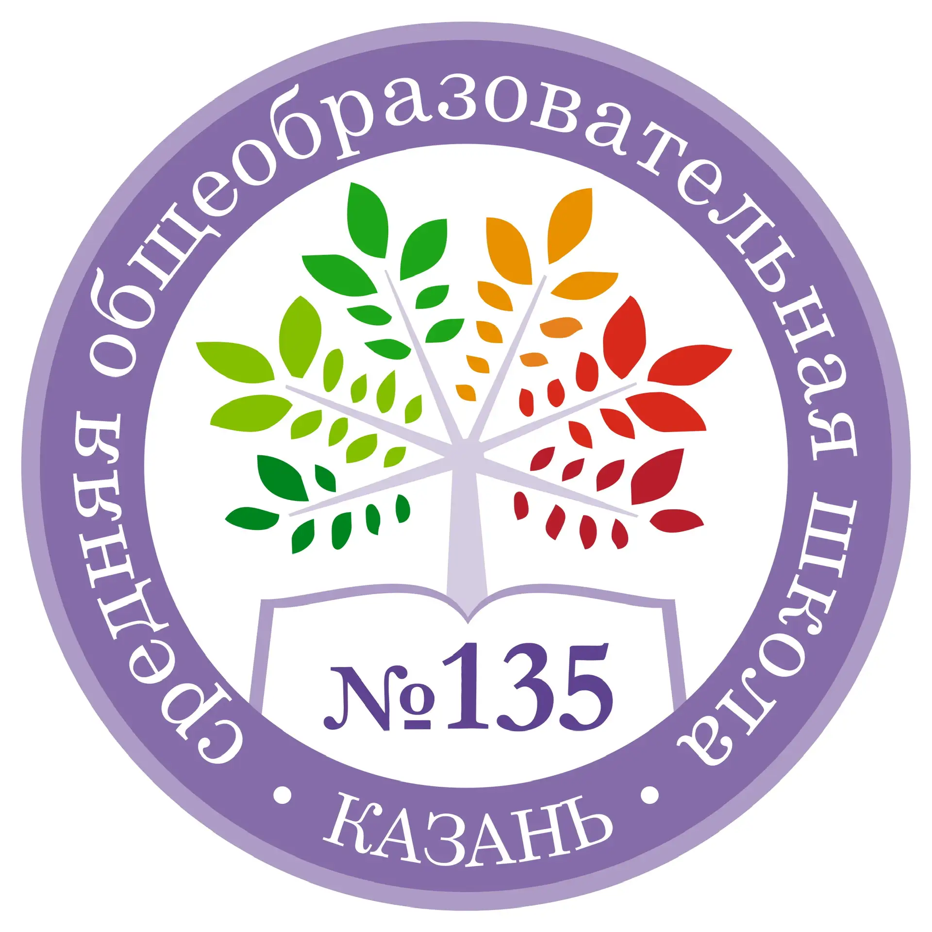 МБОУ " Школа № 135 г.Казани" — канал в мессенджере MAX
