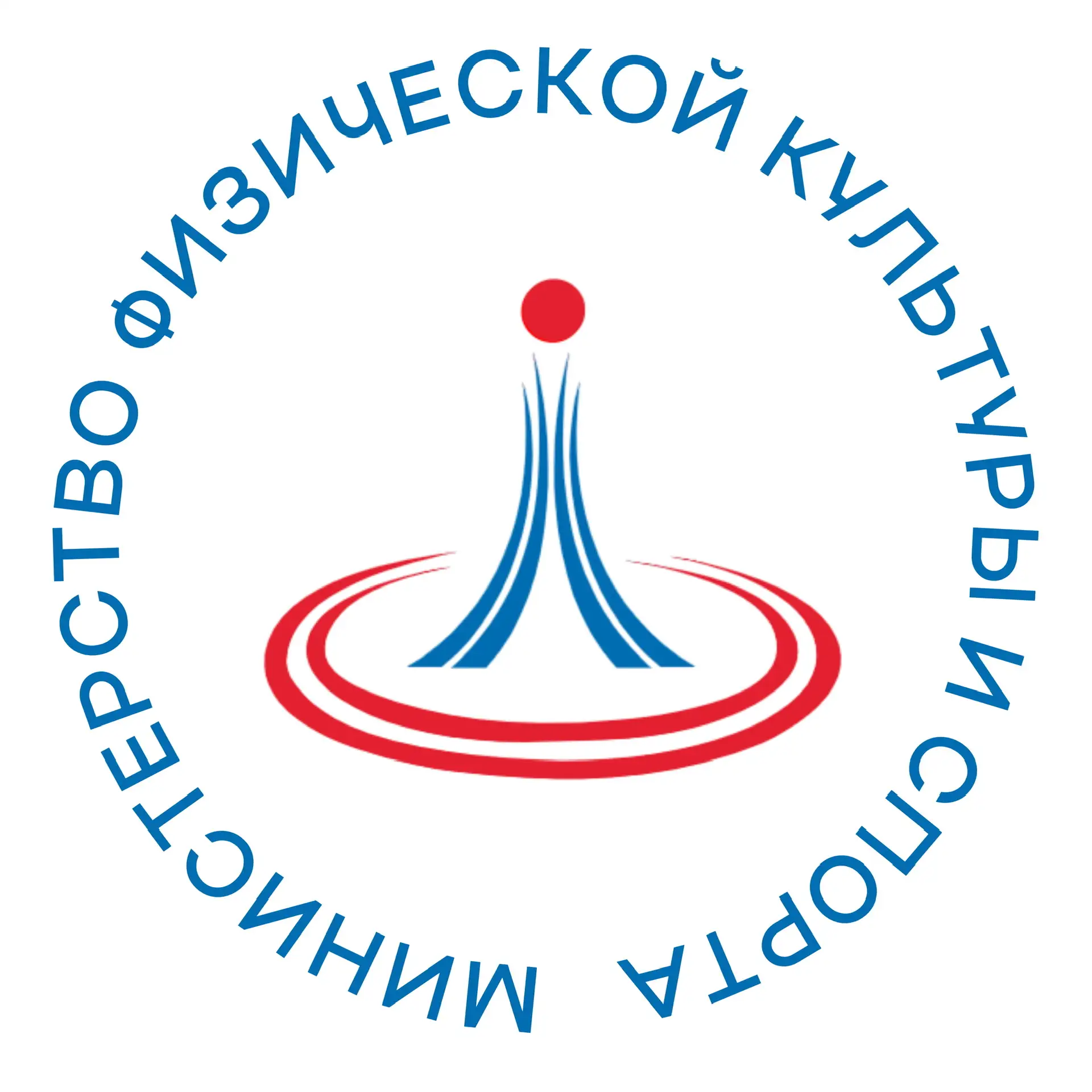 Министерство физической культуры и спорта ВО