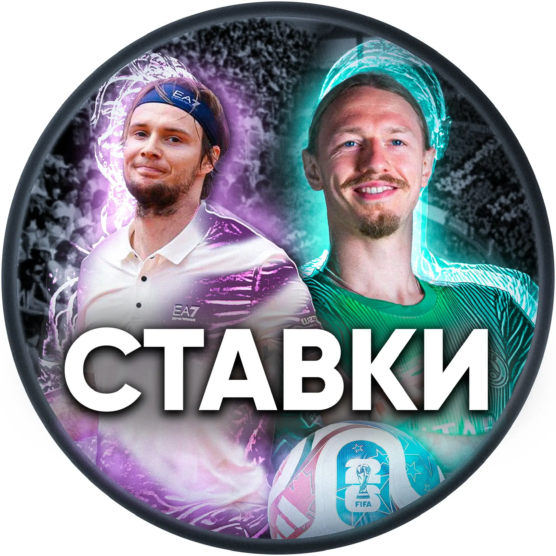 ПРОГНОЗЫ НА СПОРТ