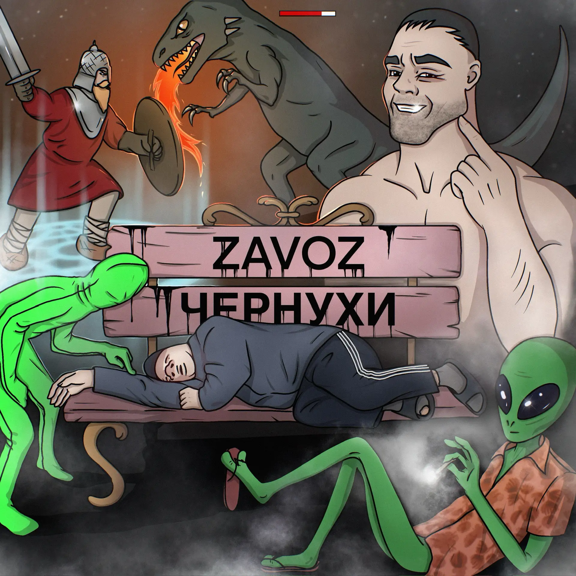 ZAVOZ ЧЕРНУХИ