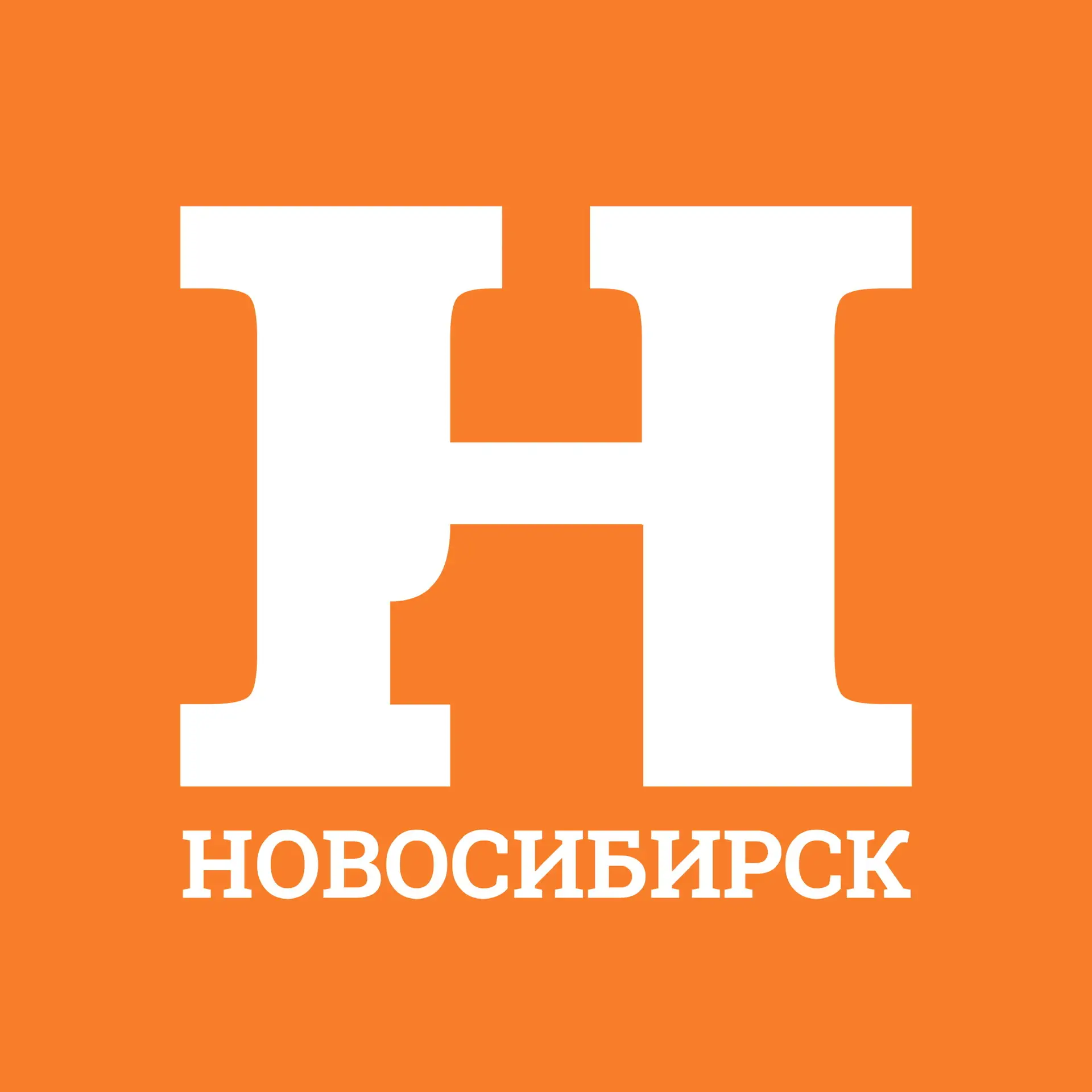 Новосибирск Первый