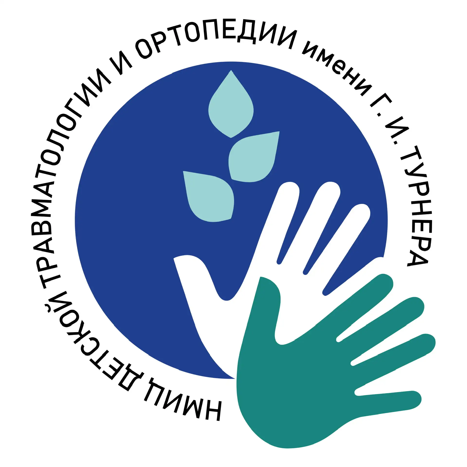 НМИЦ им. Г.И. Турнера Минздрава России