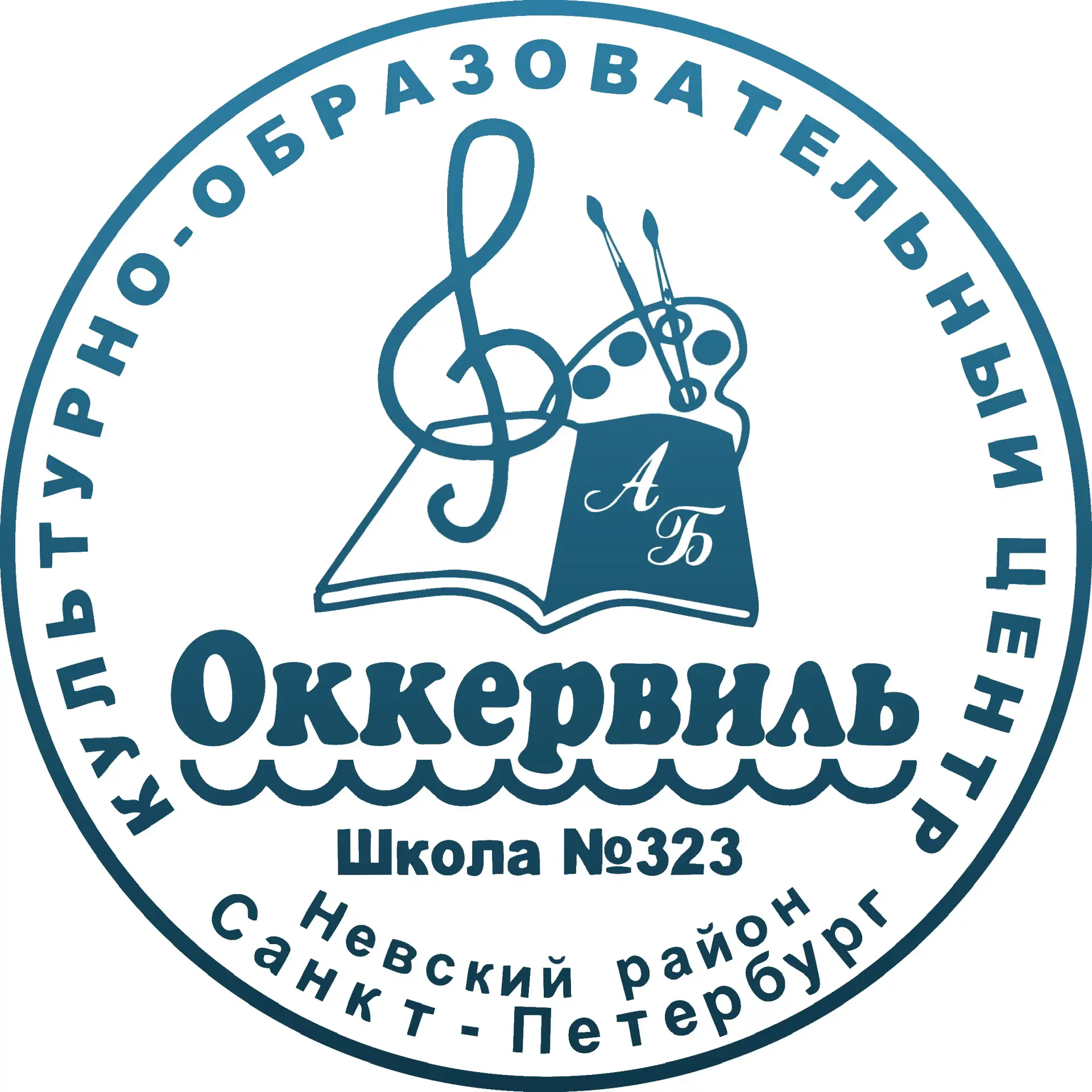 ГБОУ СОШ №323 Невского района