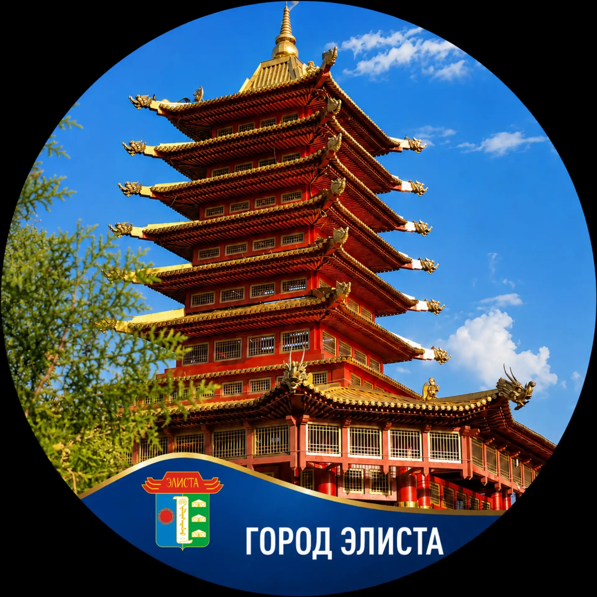 Администрация города Элисты — канал в мессенджере MAX