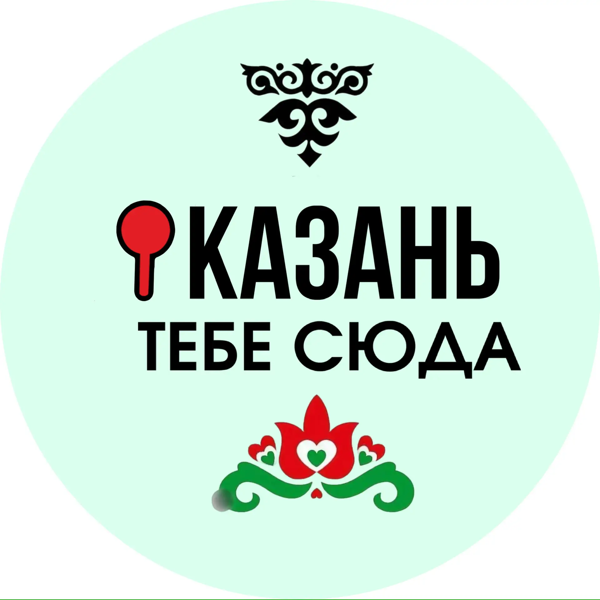 Тебе сюда. Казань — канал в мессенджере MAX