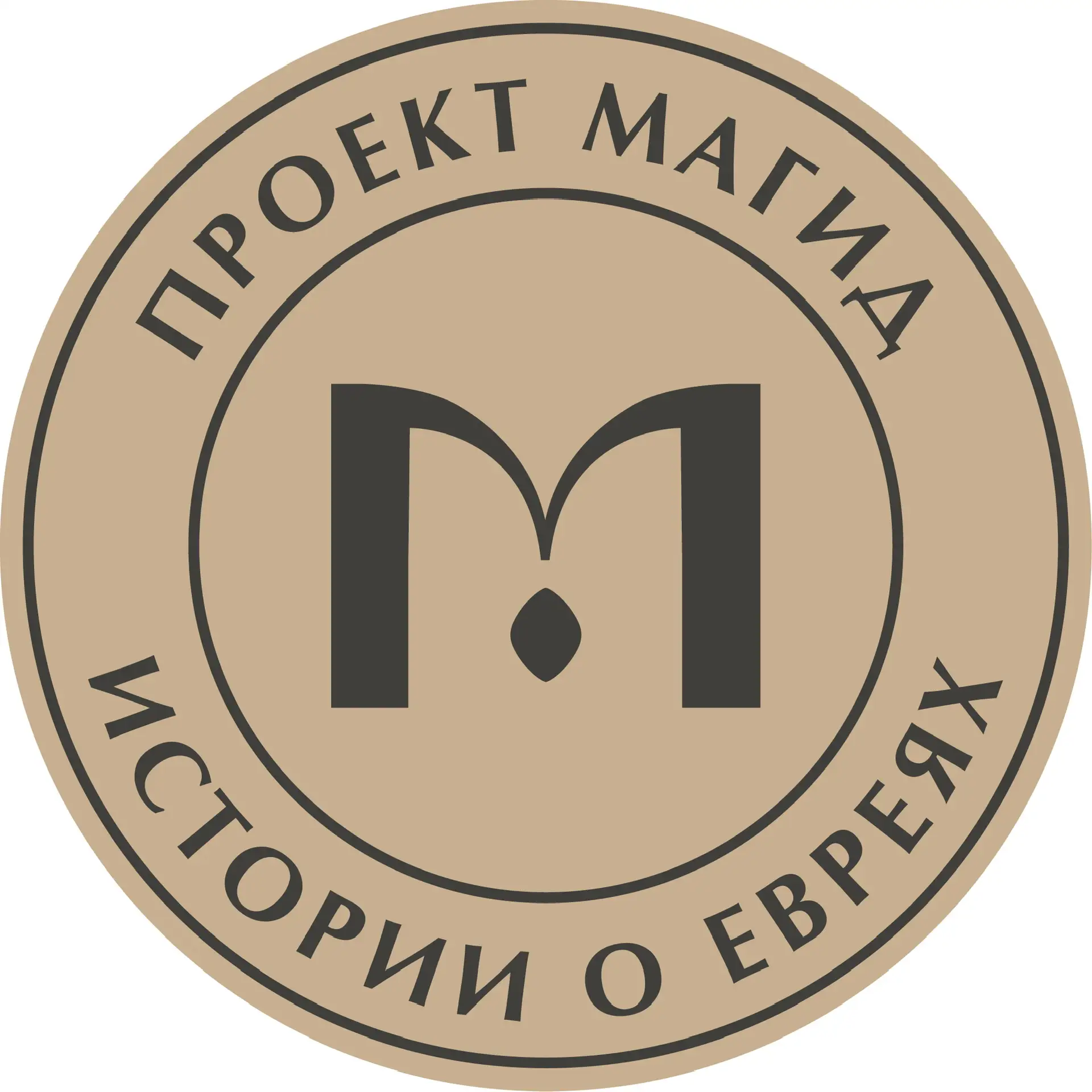 Магид. Истории о евреях
