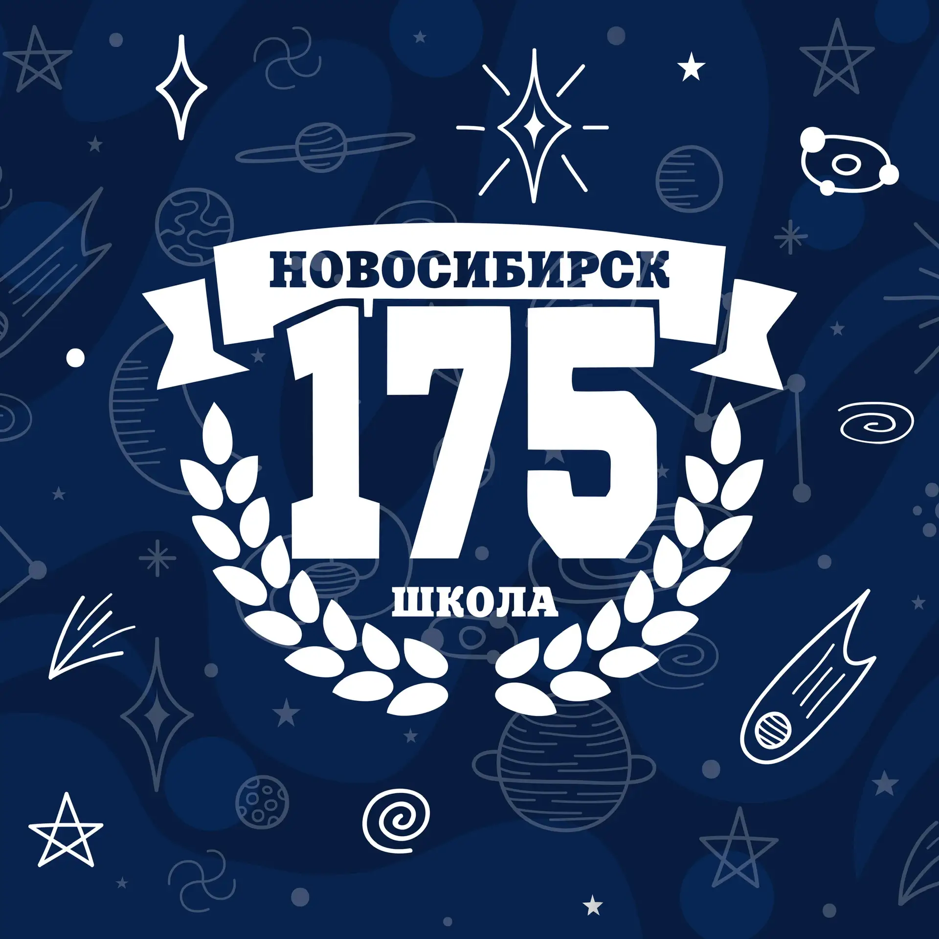 МБОУ «СОШ №175» — канал в мессенджере MAX