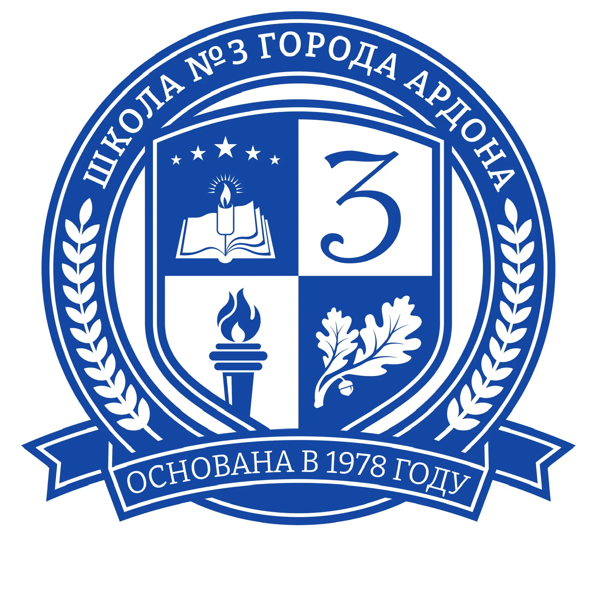 Школа №3 г. Ардона