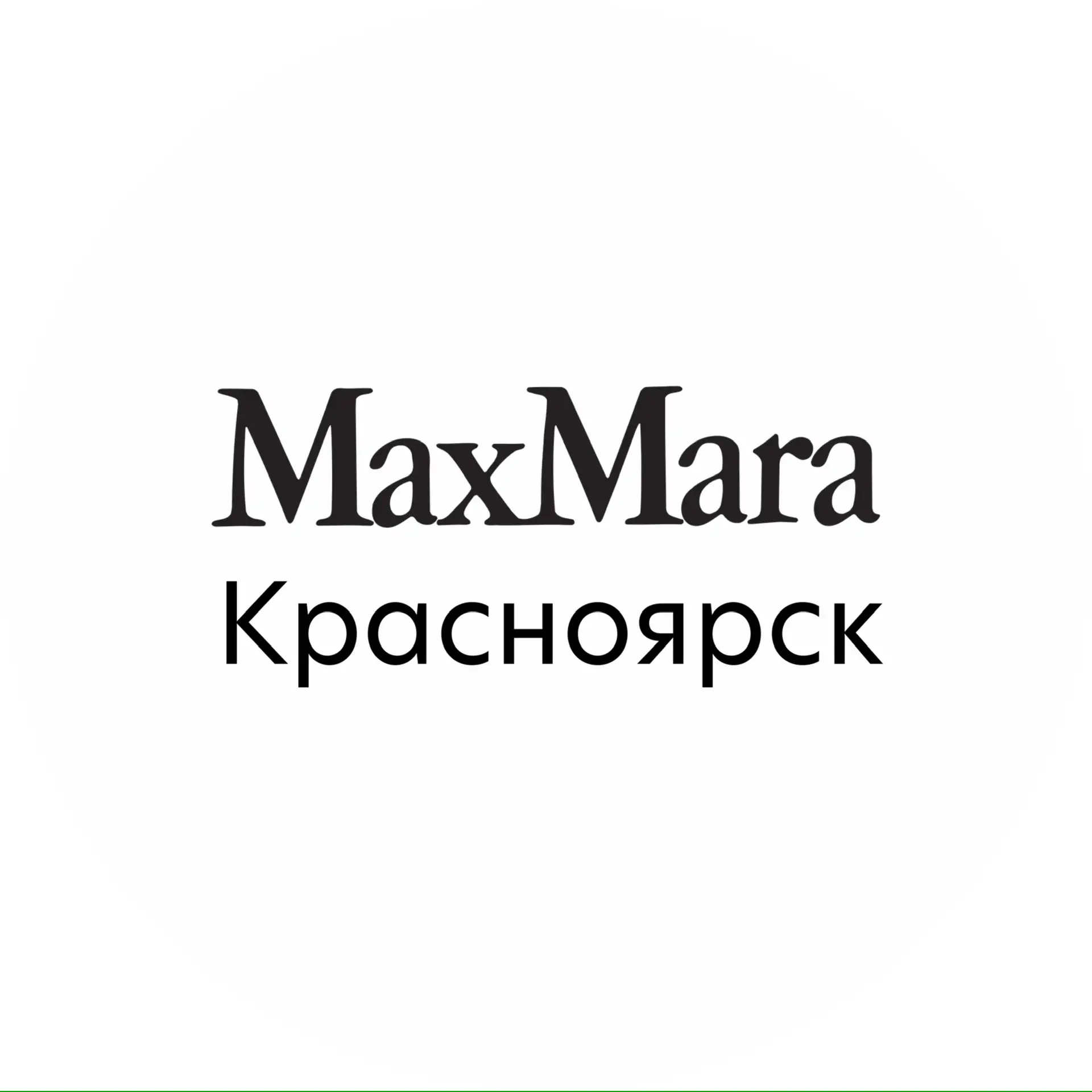 MaxMara Krasnoyarsk — канал в мессенджере MAX