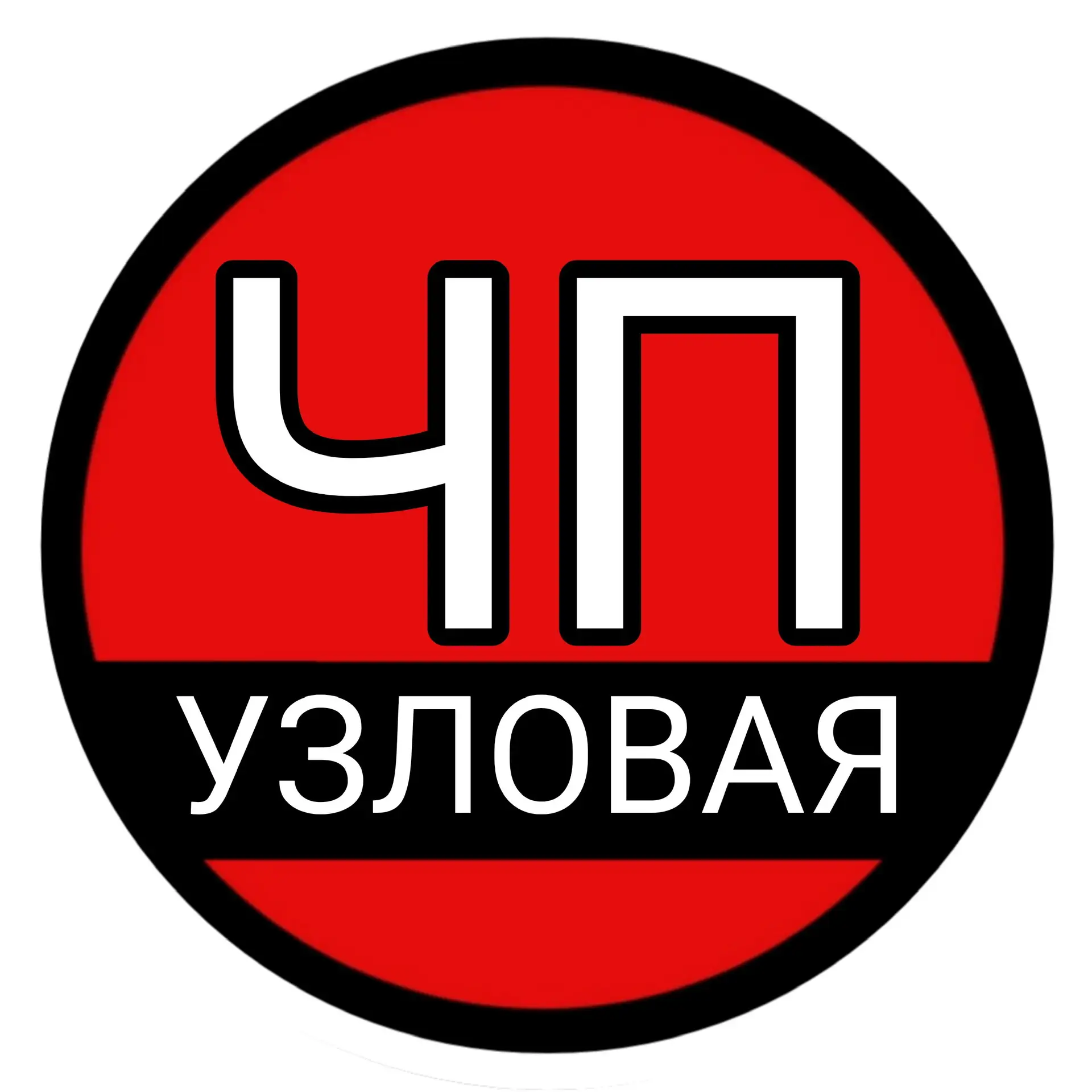 ЧП Узловая — канал в мессенджере MAX