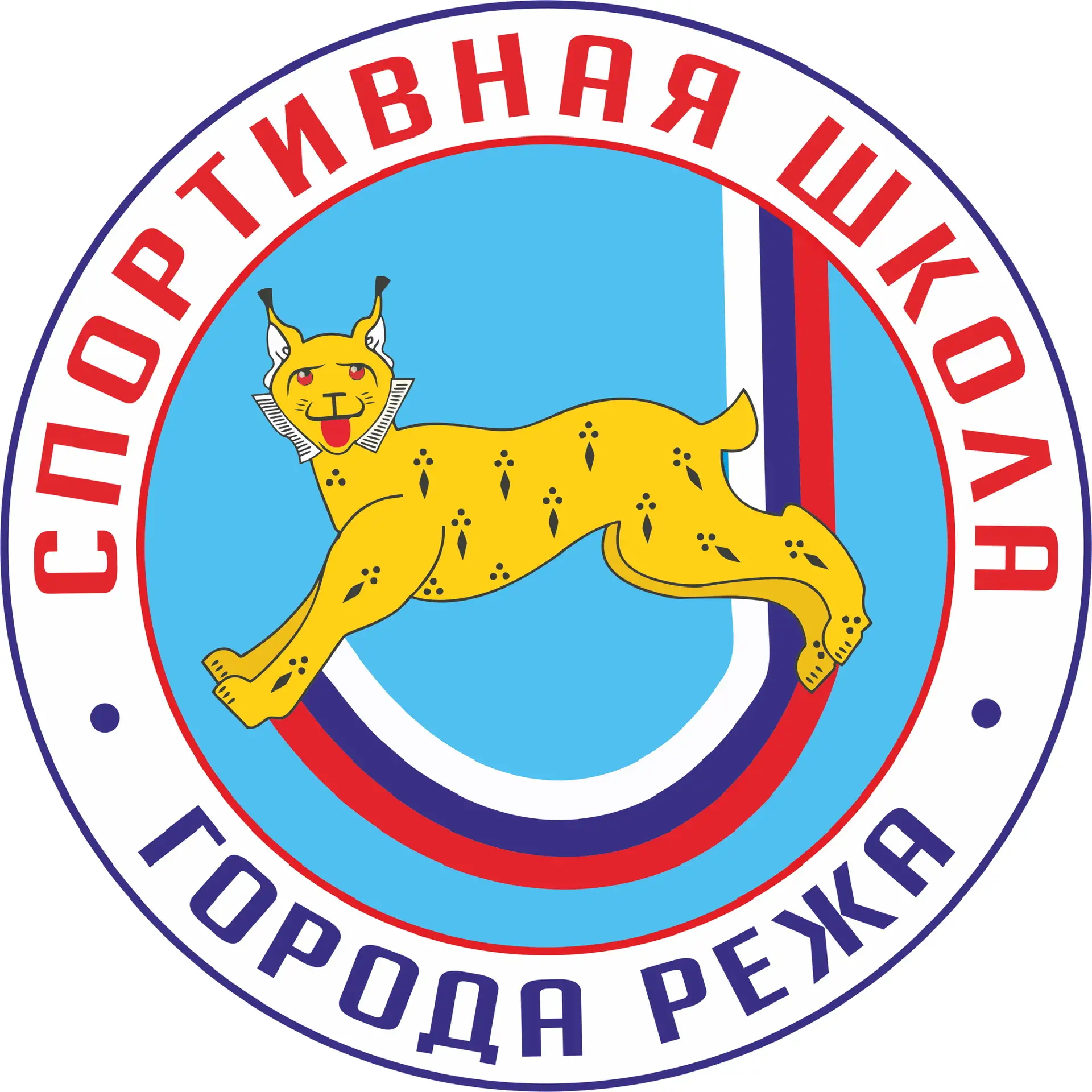 Спортивная школа города Режа